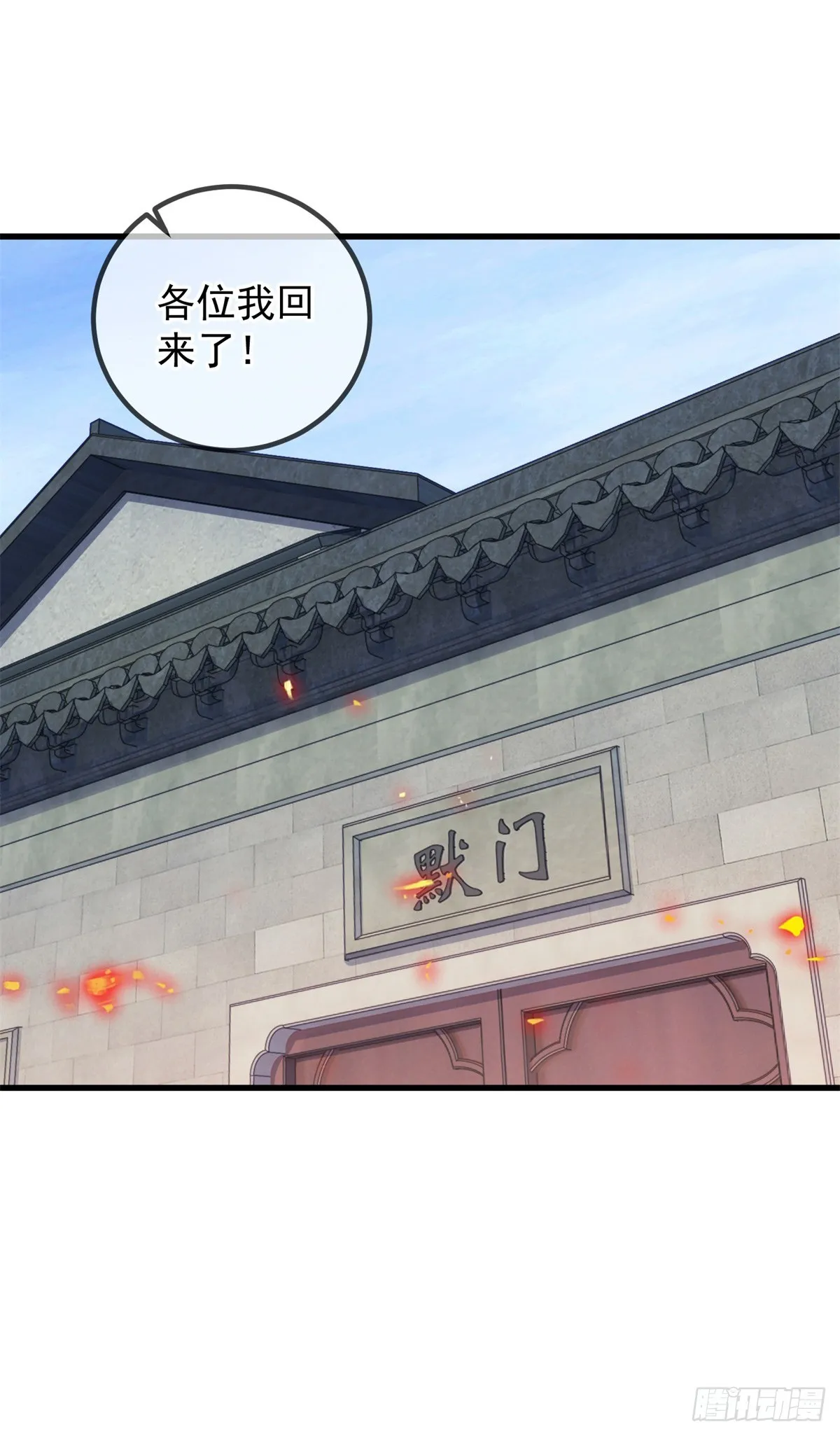 第231话 侵略 第8页