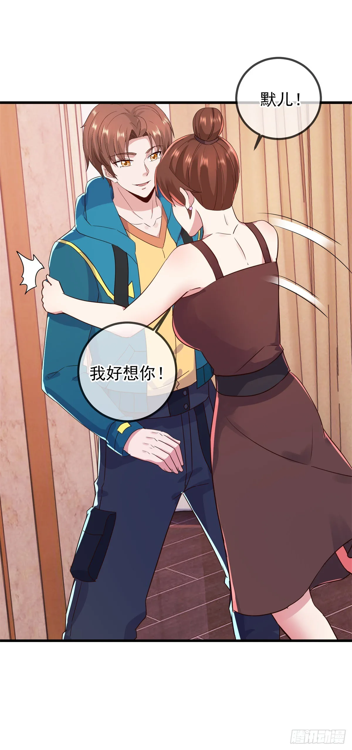第231话 侵略 第9页