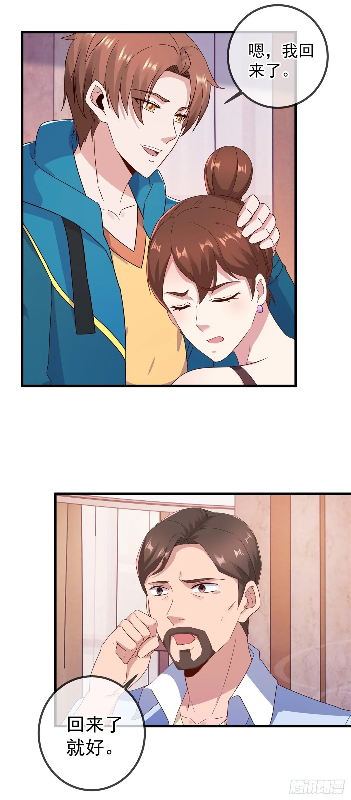 第231话 侵略 第10页