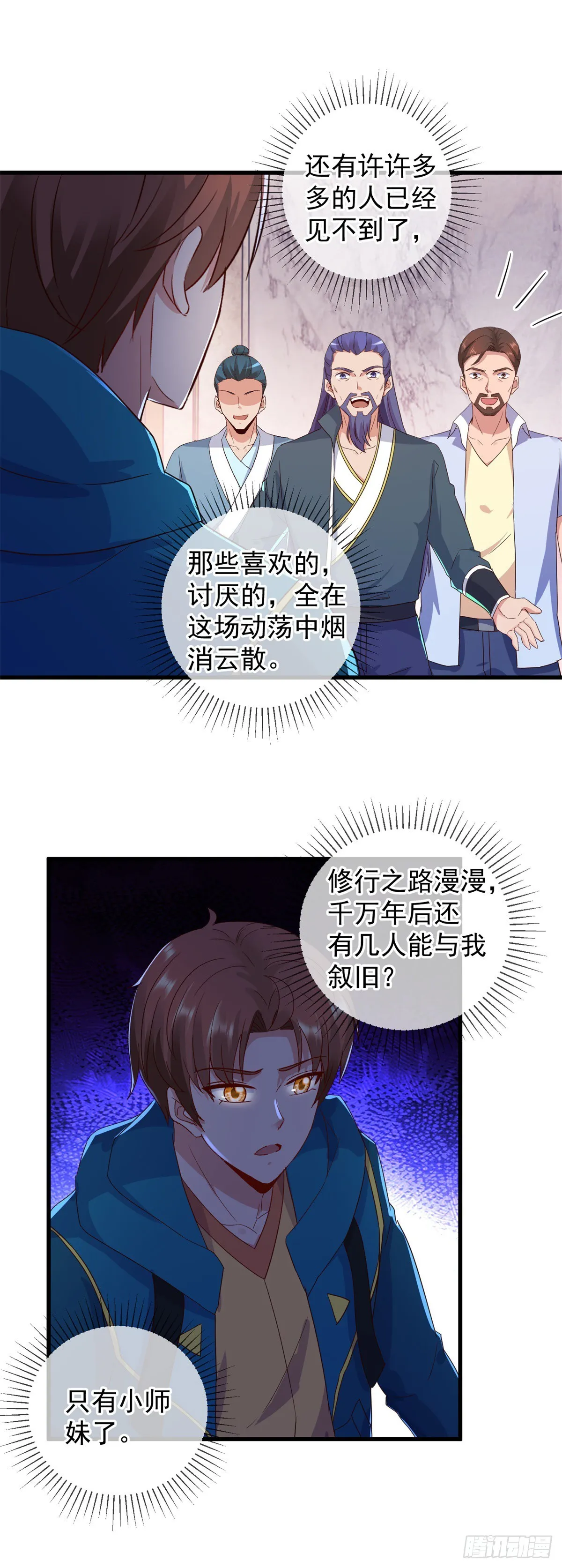 第231话 侵略 第12页