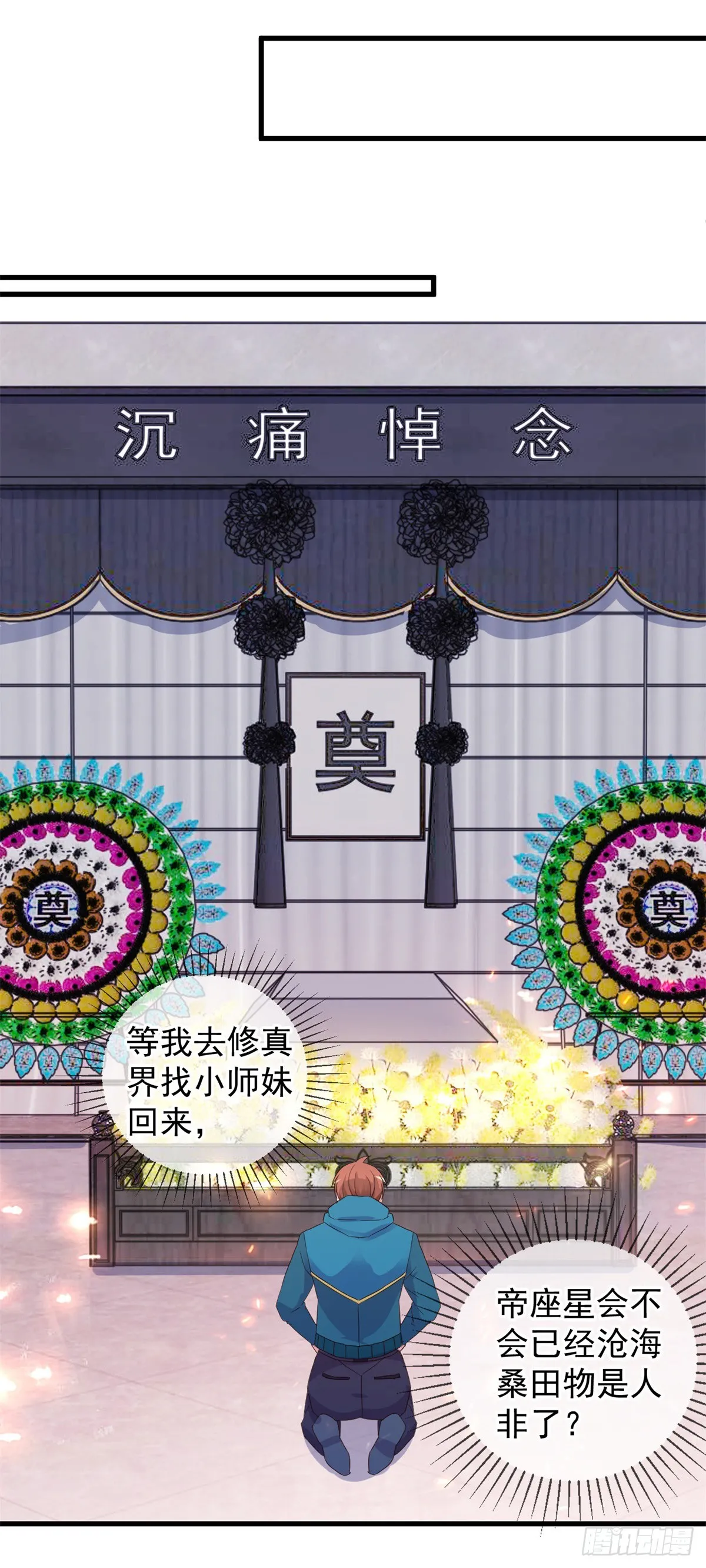 第231话 侵略 第13页