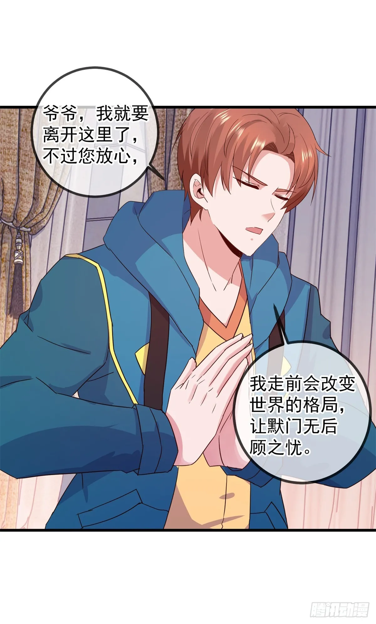 第231话 侵略 第14页