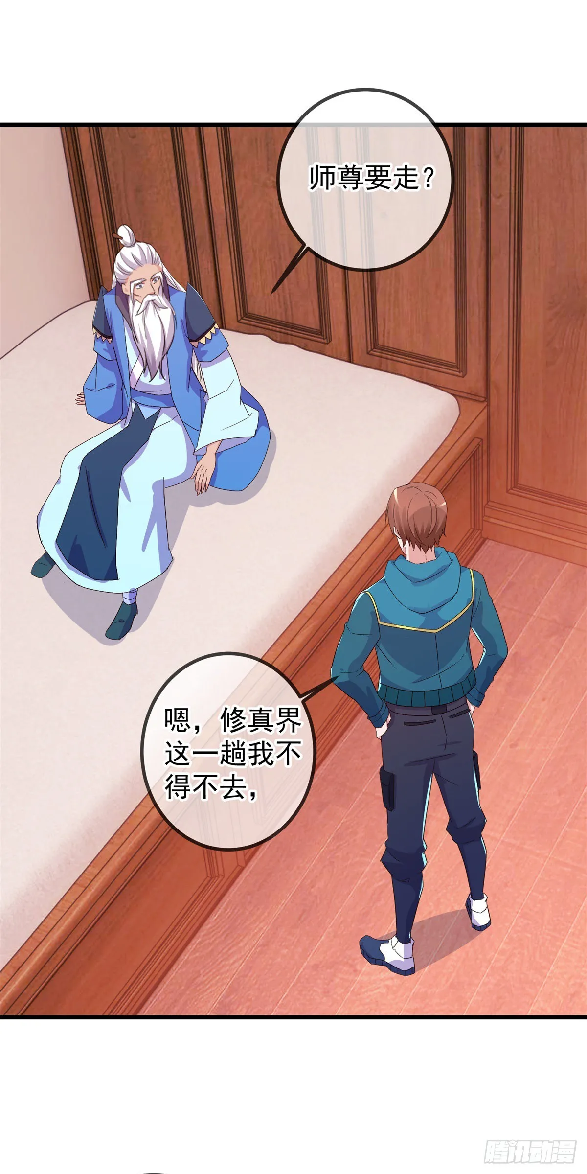 第231话 侵略 第15页