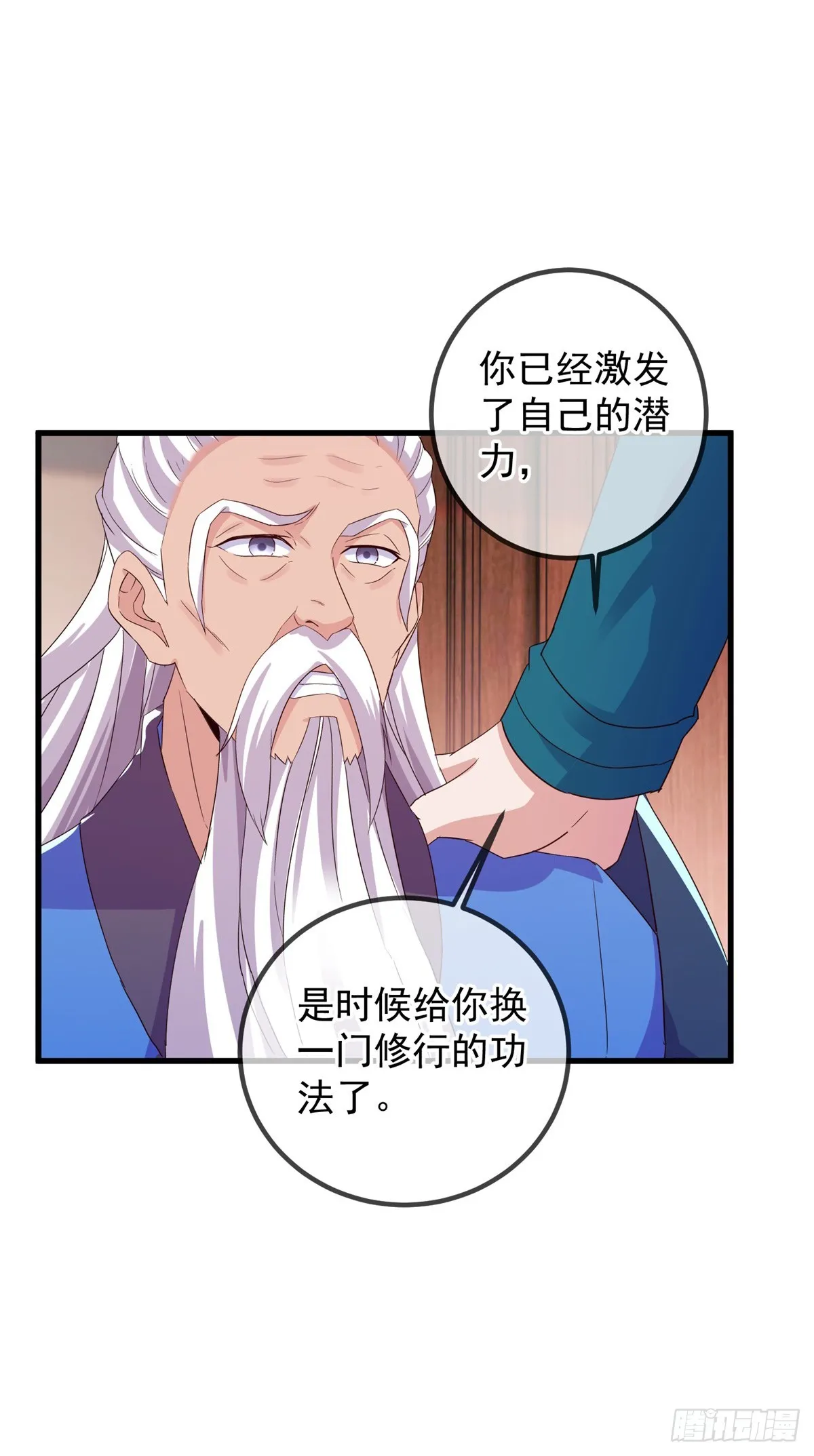 第231话 侵略 第17页