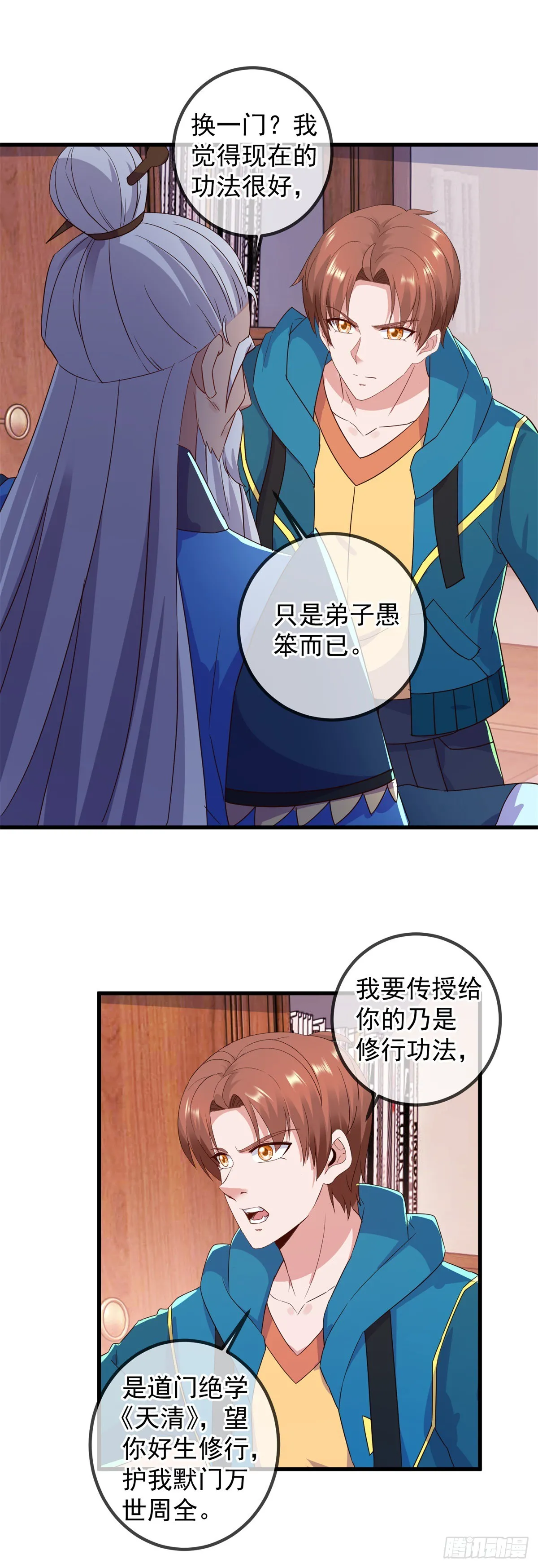 第231话 侵略 第18页