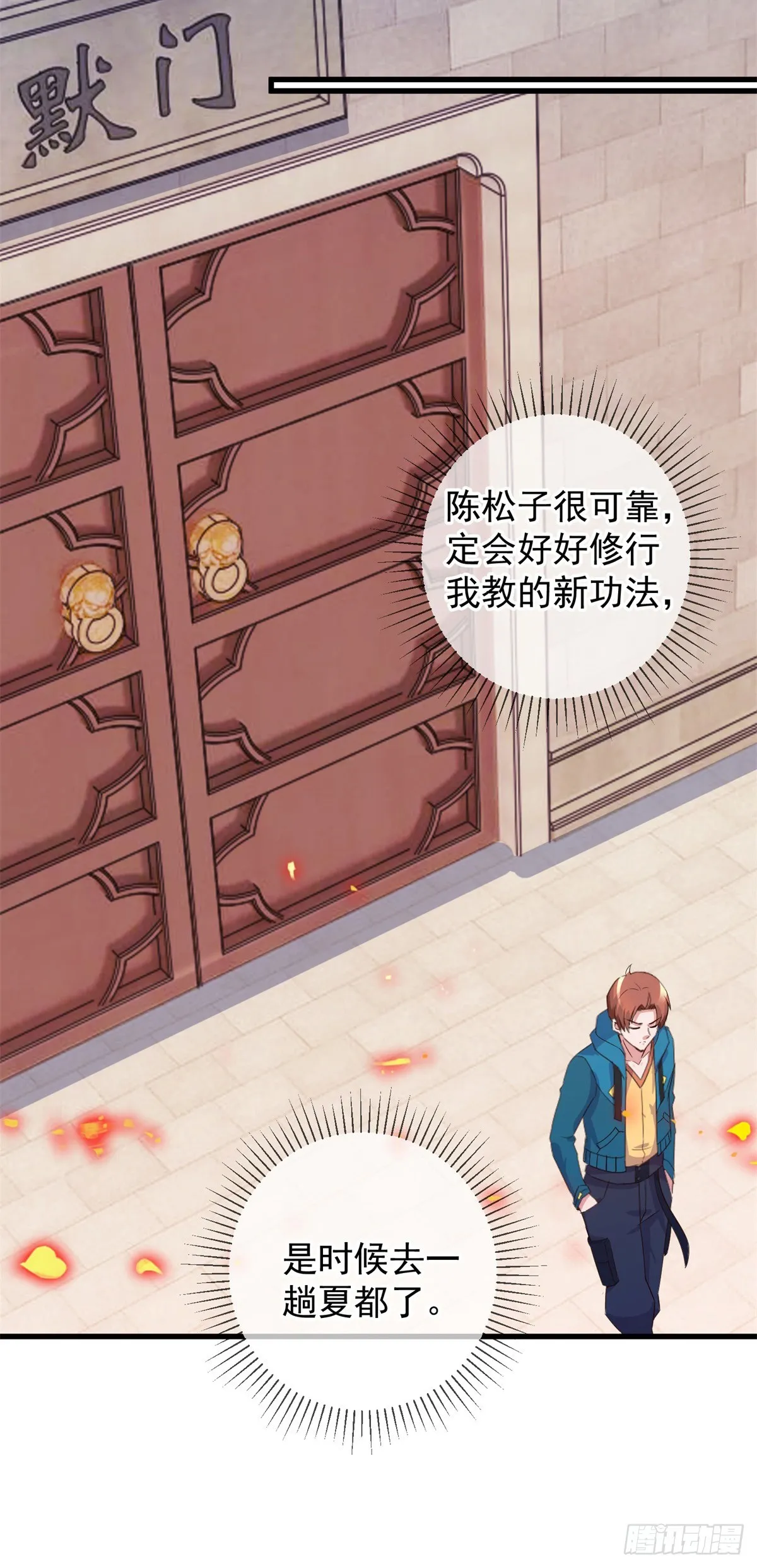 第231话 侵略 第20页