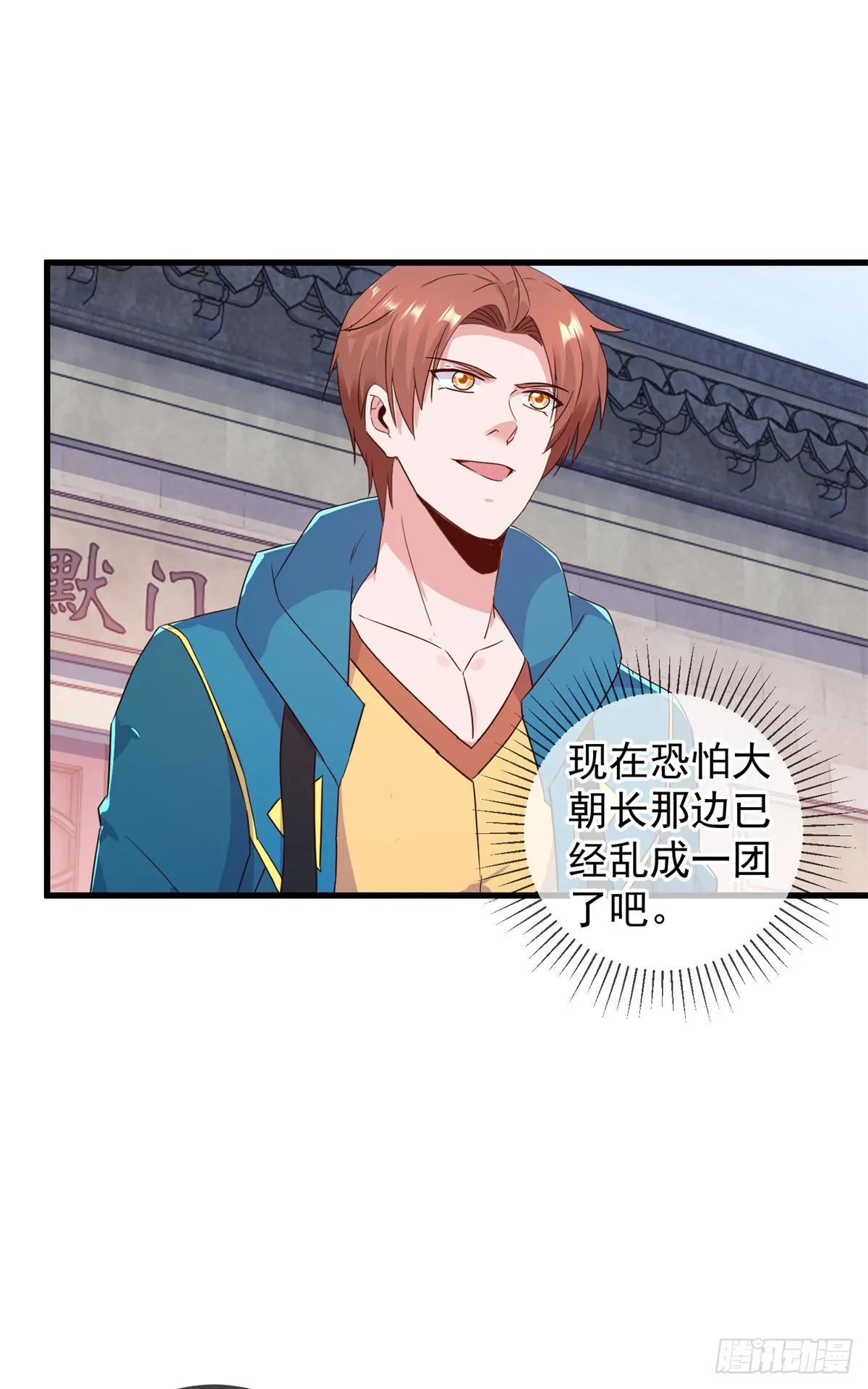 第231话 侵略 第21页