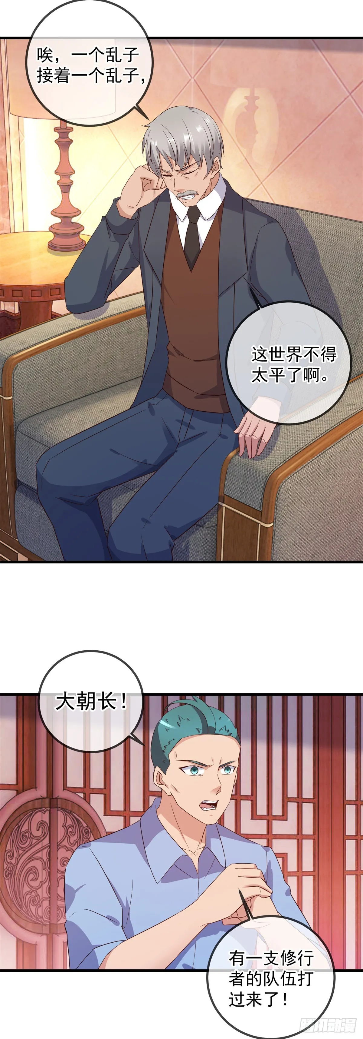 第231话 侵略 第22页