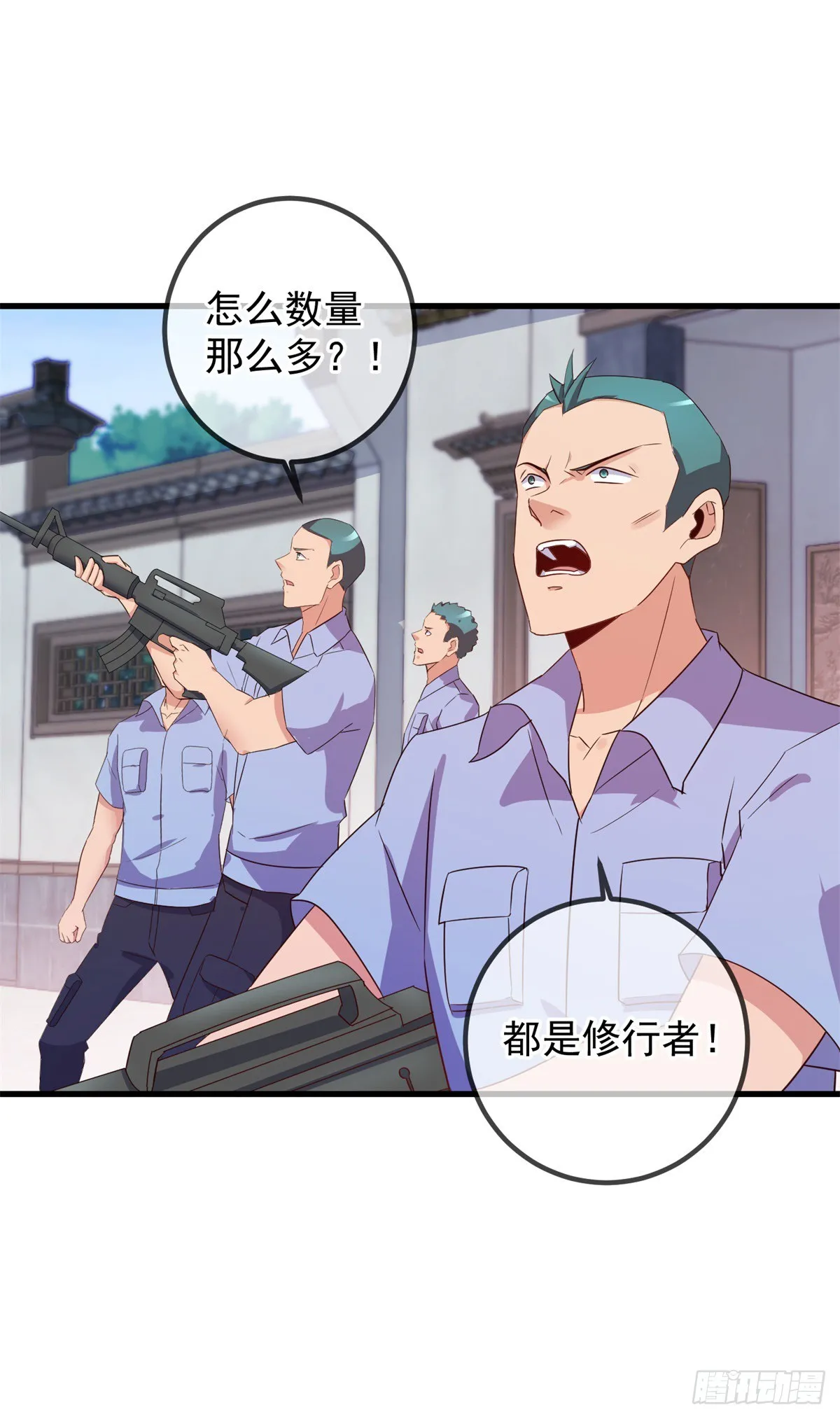 第231话 侵略 第24页
