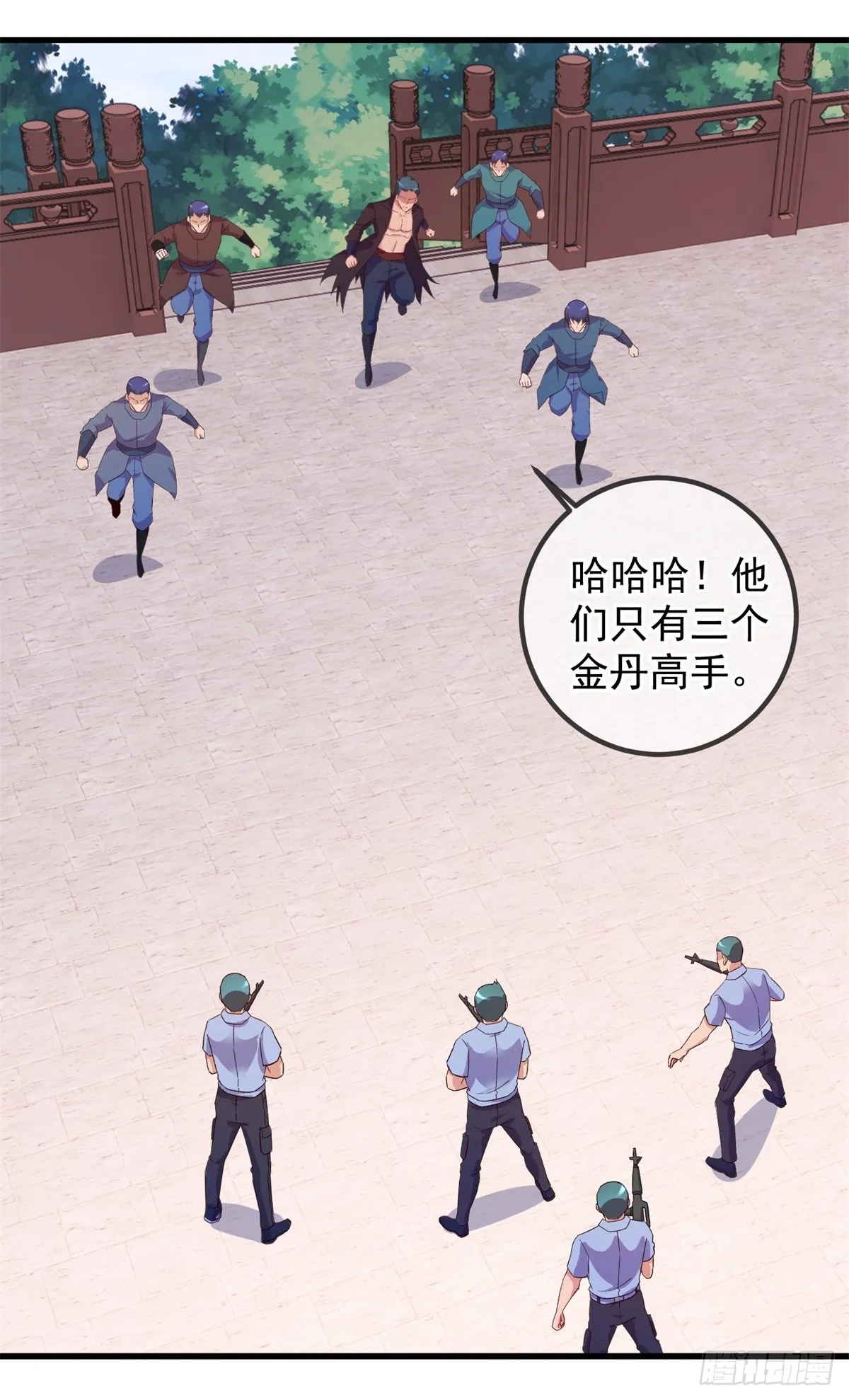 第231话 侵略 第25页