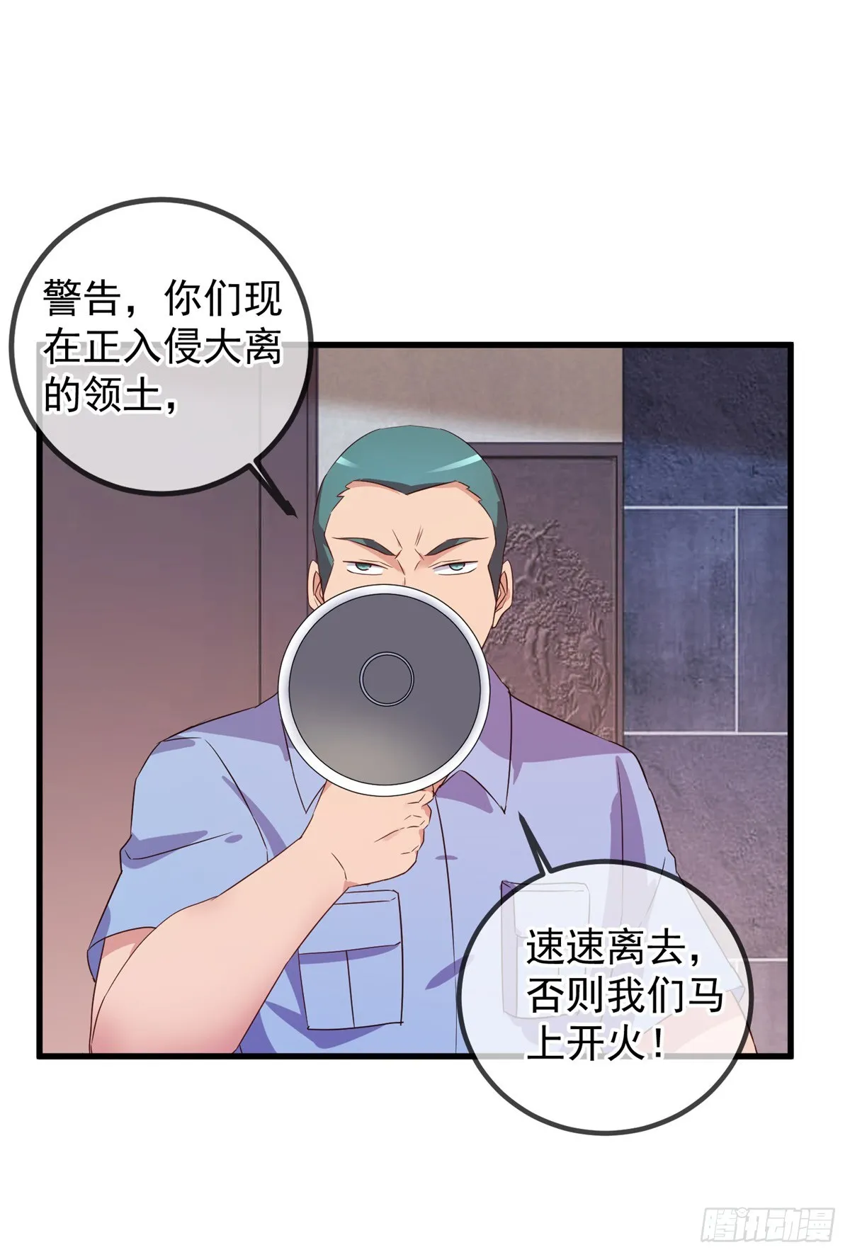 第231话 侵略 第26页