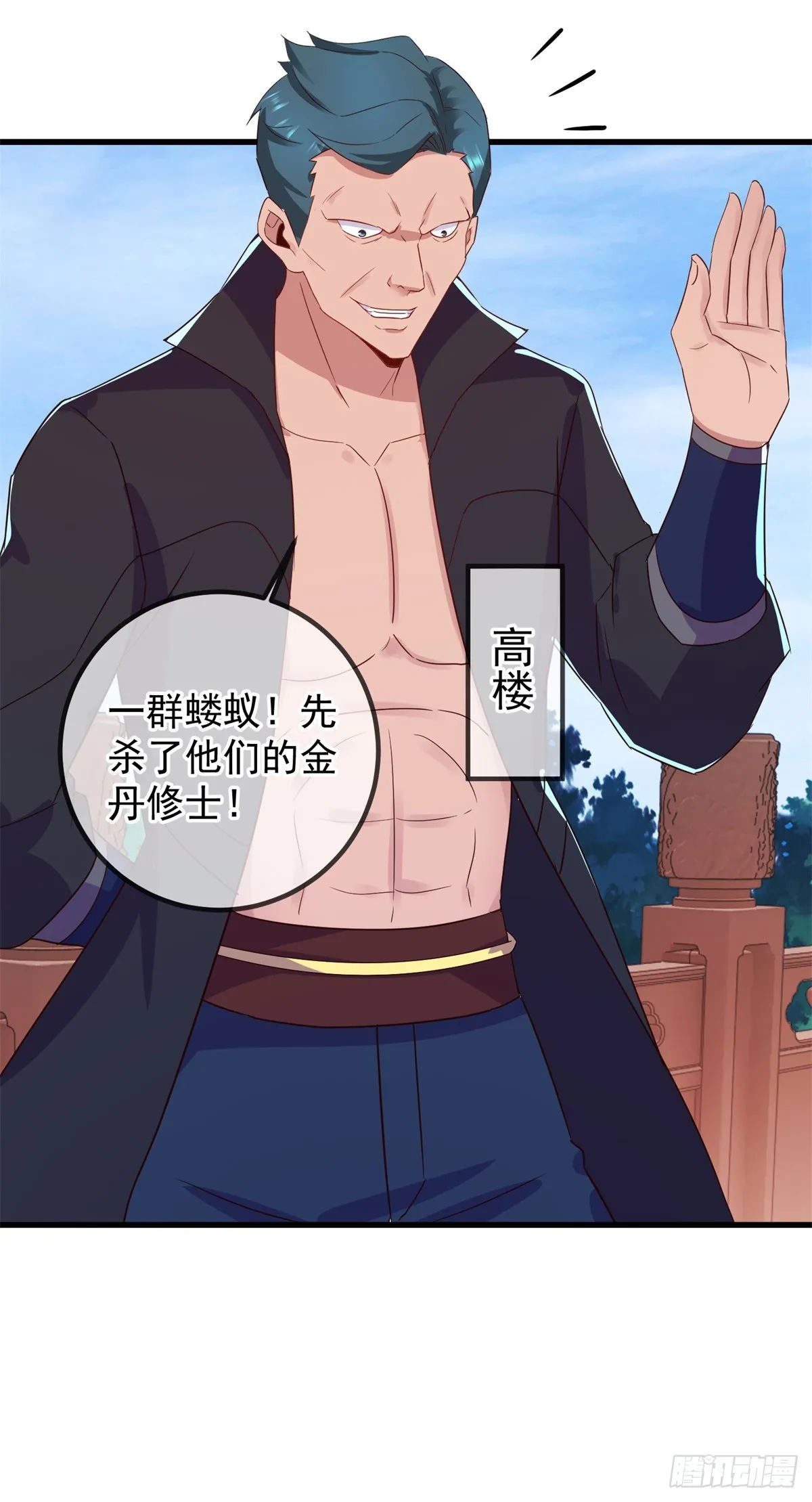 第231话 侵略 第27页