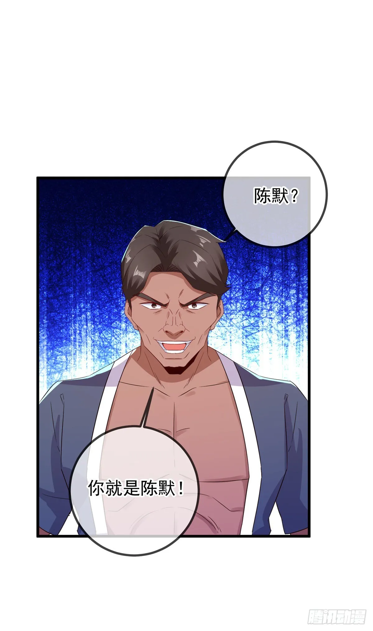 第230话 当诛 第3页