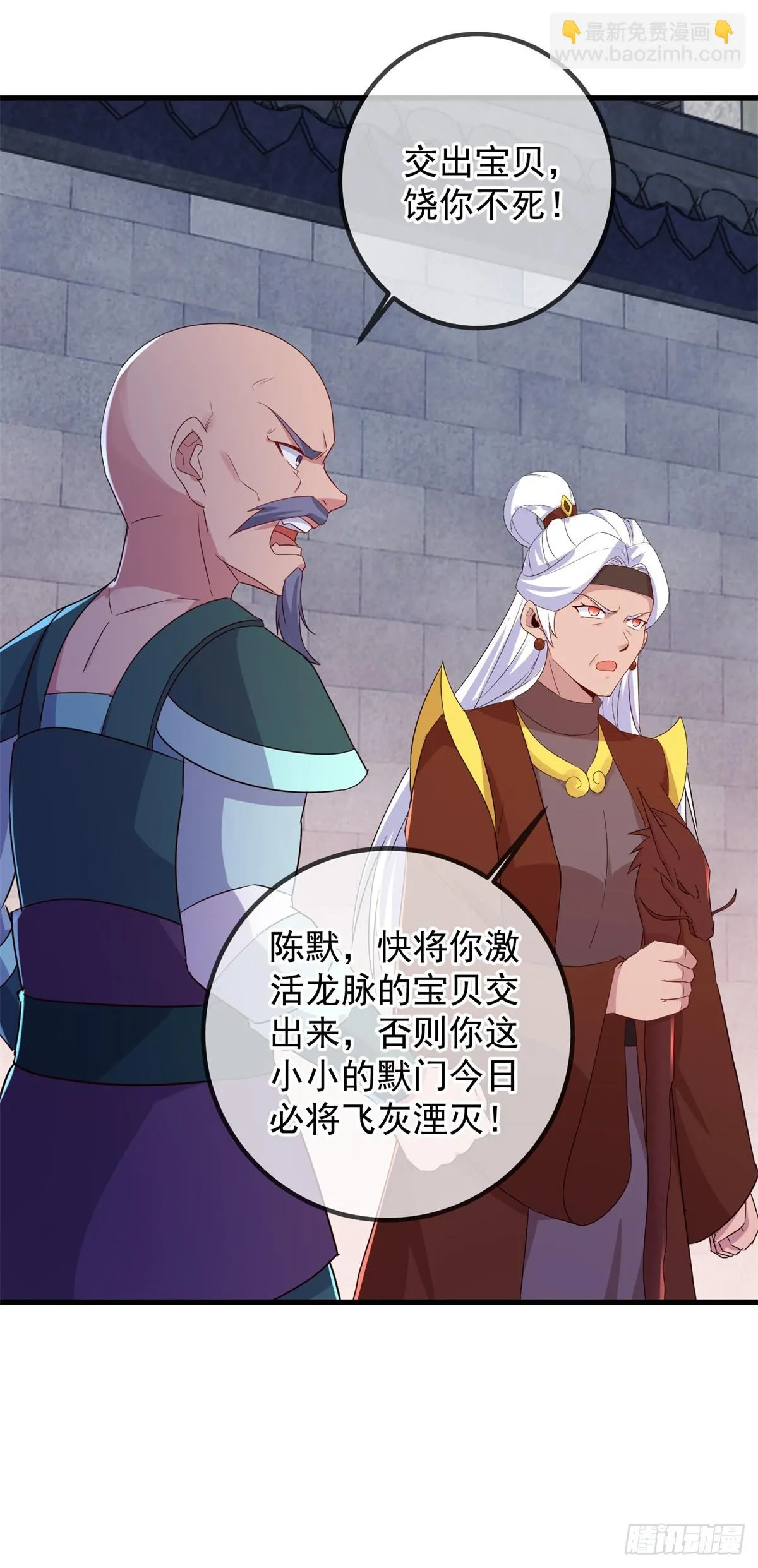 第230话 当诛 第4页