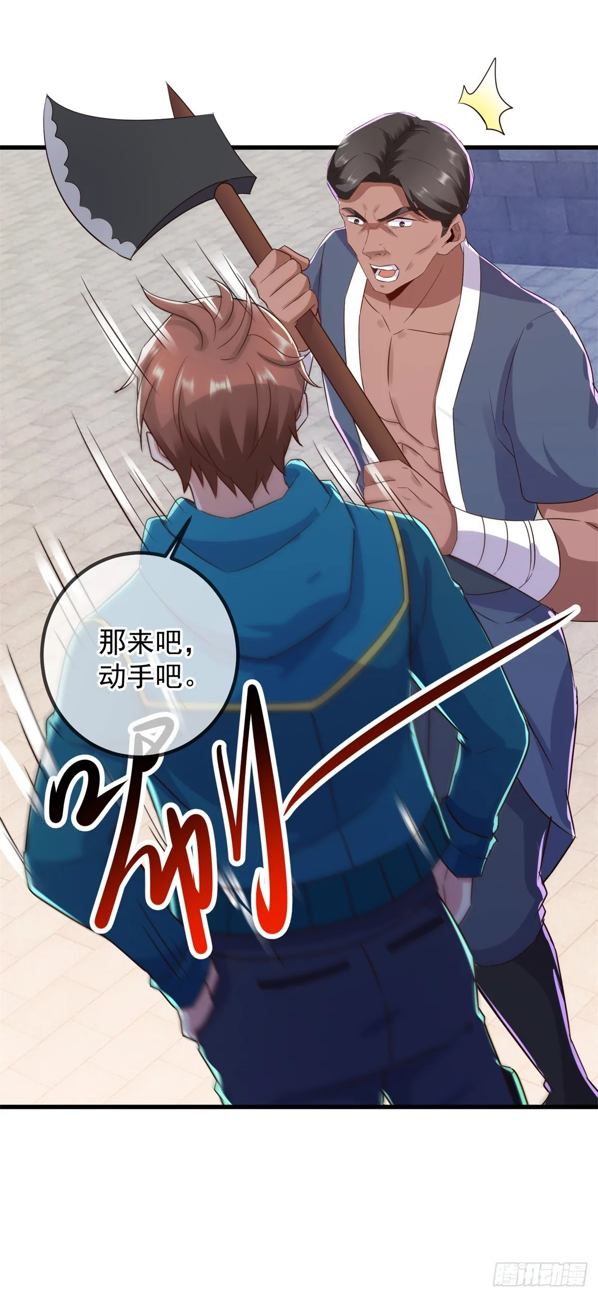 第230话 当诛 第7页