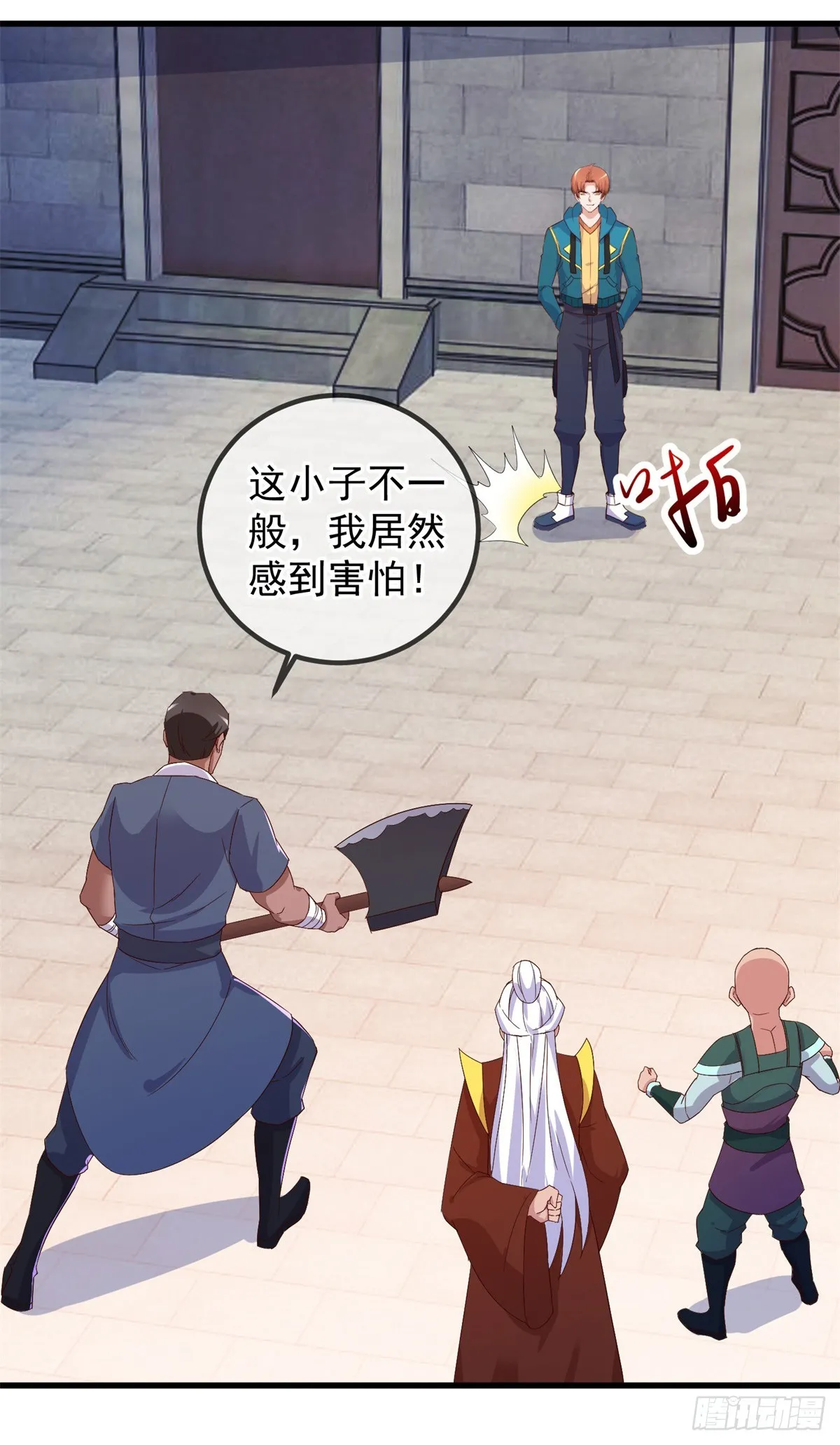第230话 当诛 第9页