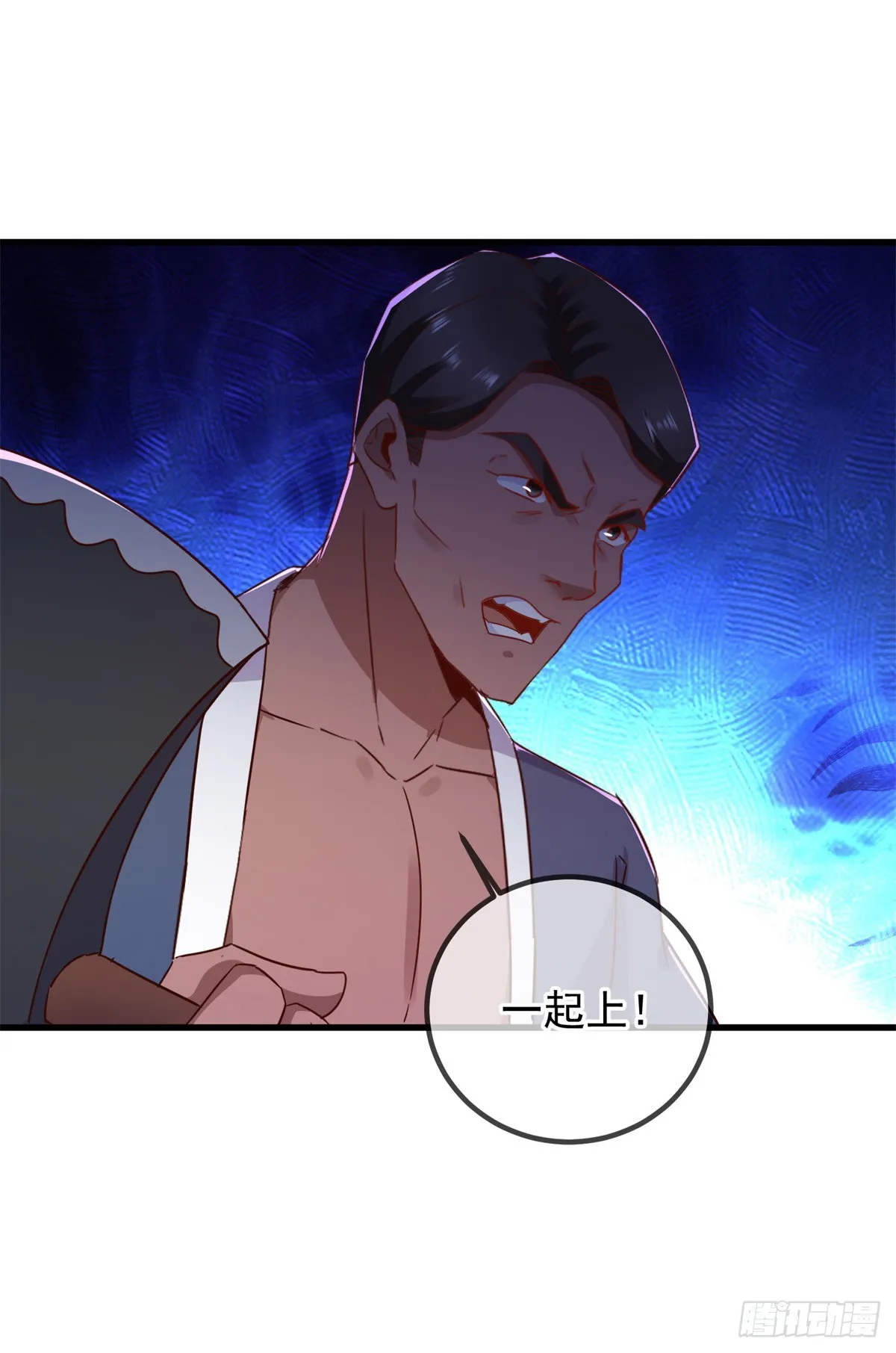 第230话 当诛 第10页