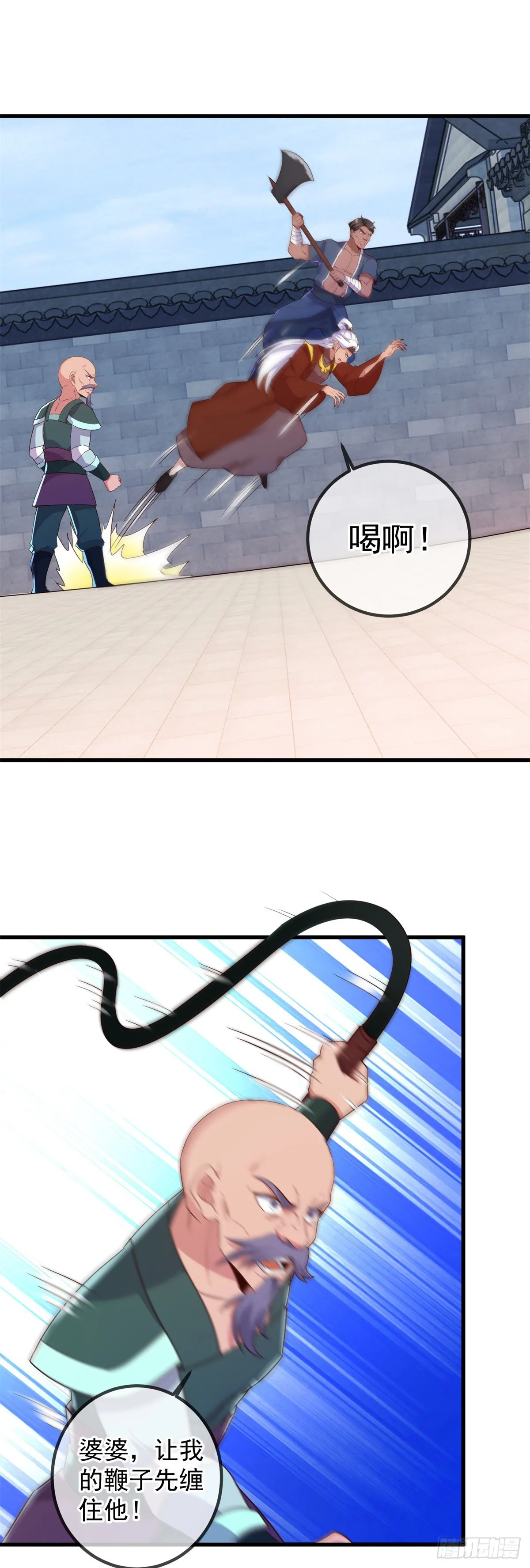 第230话 当诛 第12页