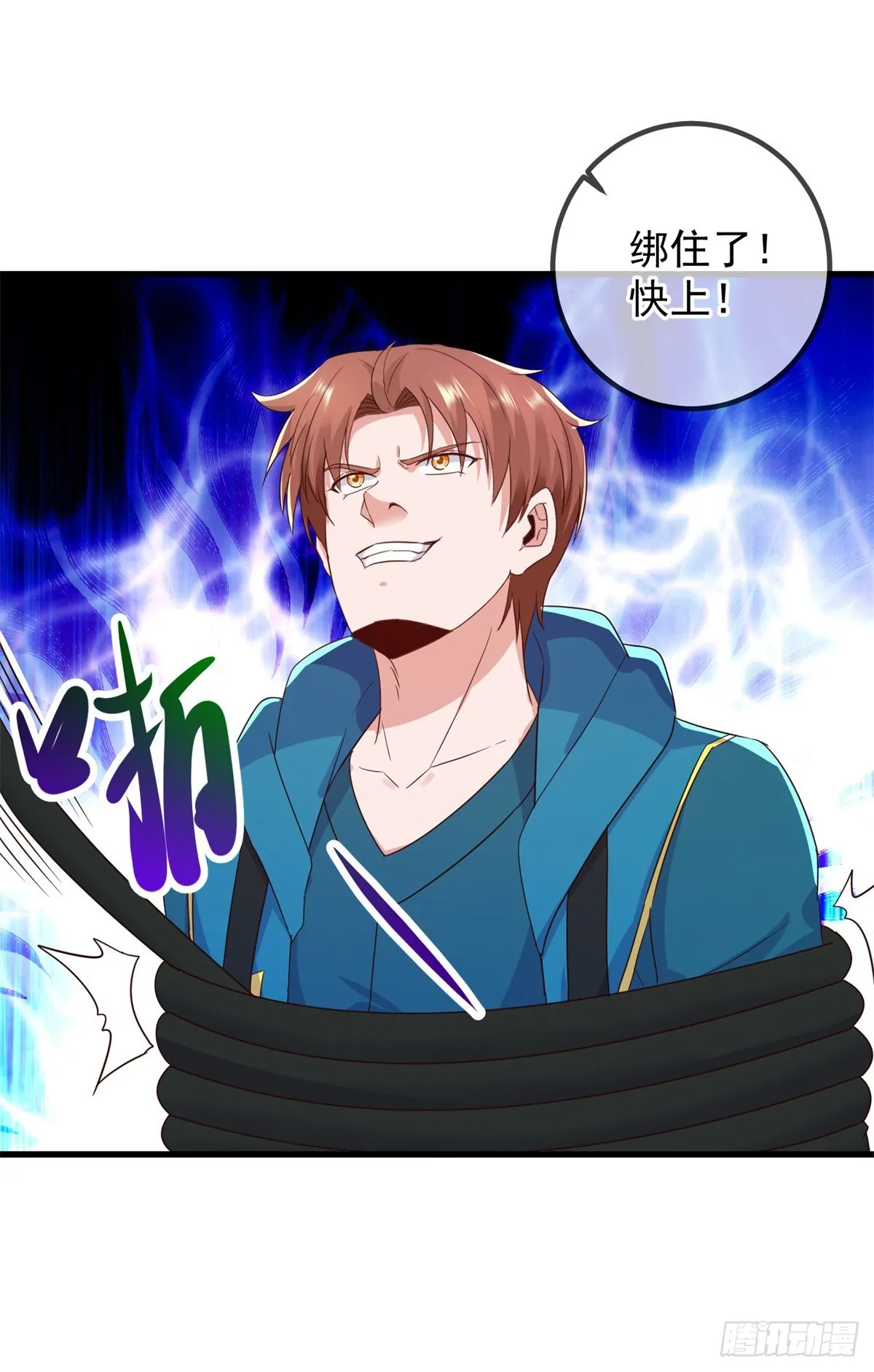 第230话 当诛 第14页