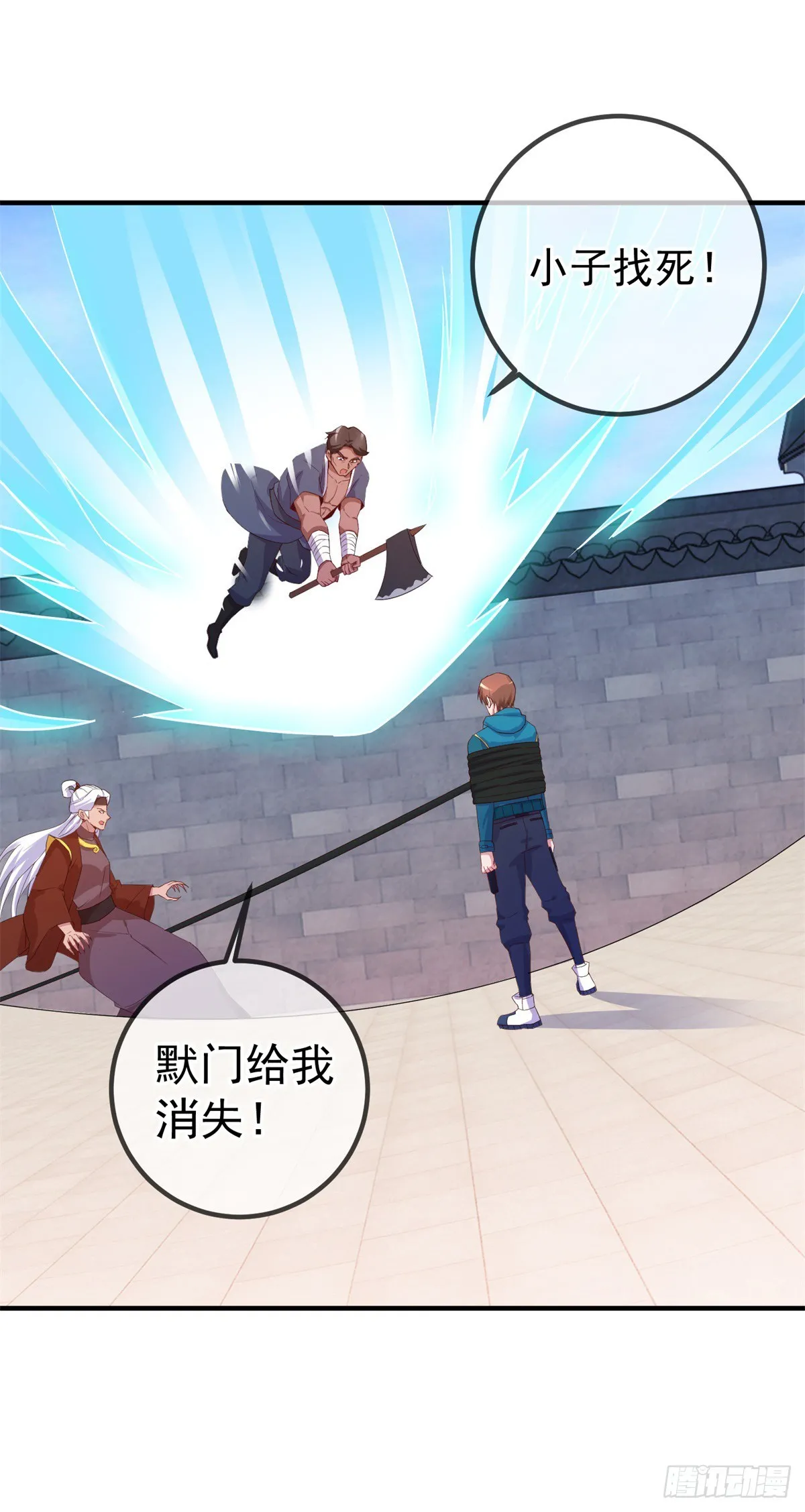 第230话 当诛 第15页
