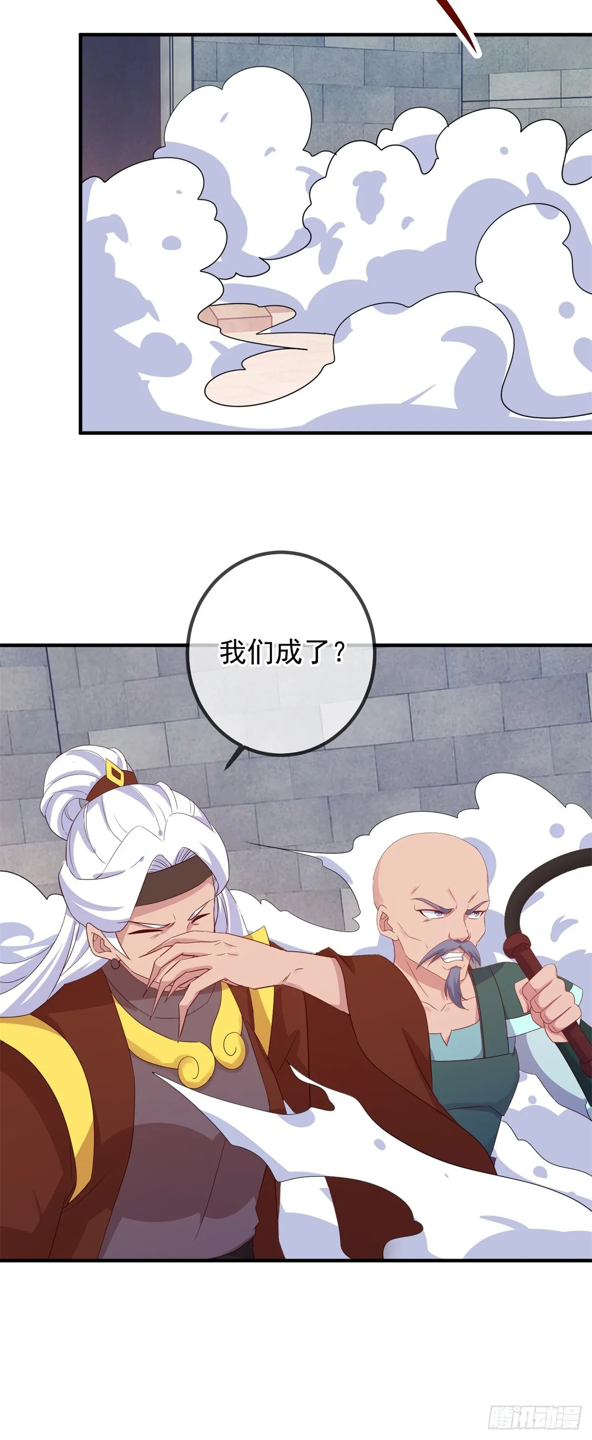 第230话 当诛 第17页