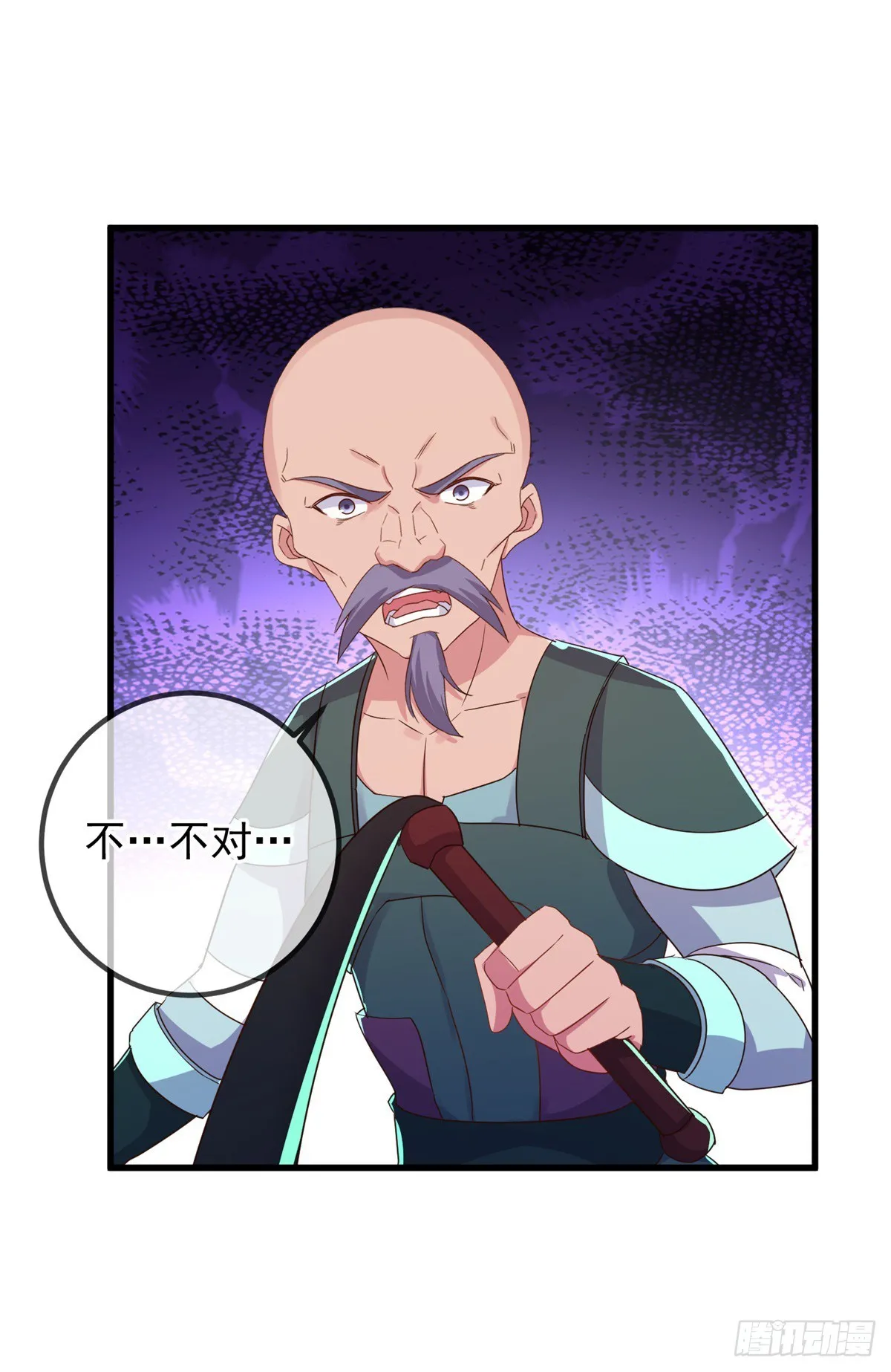 第230话 当诛 第18页