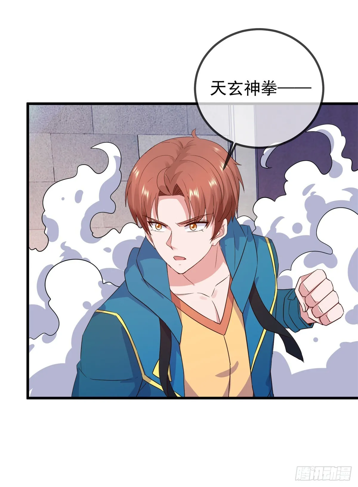 第230话 当诛 第21页