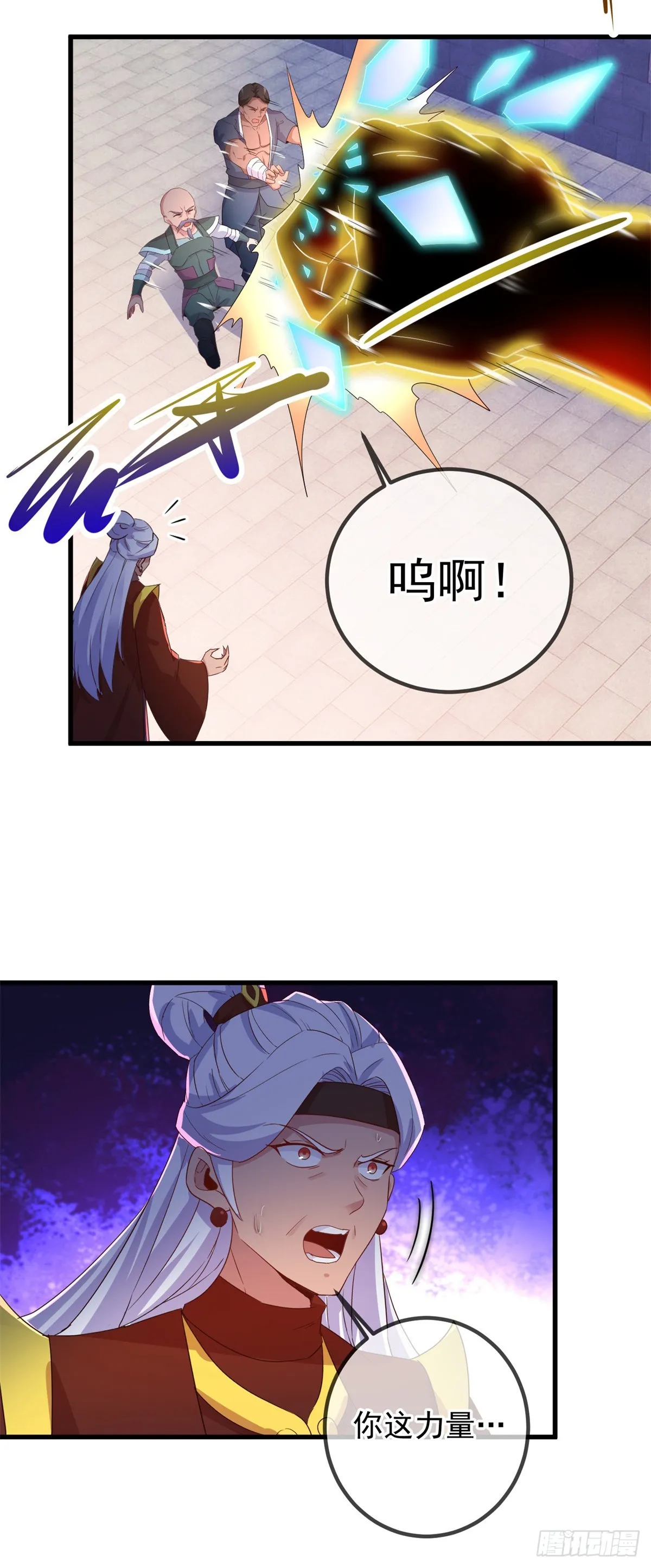 第230话 当诛 第23页