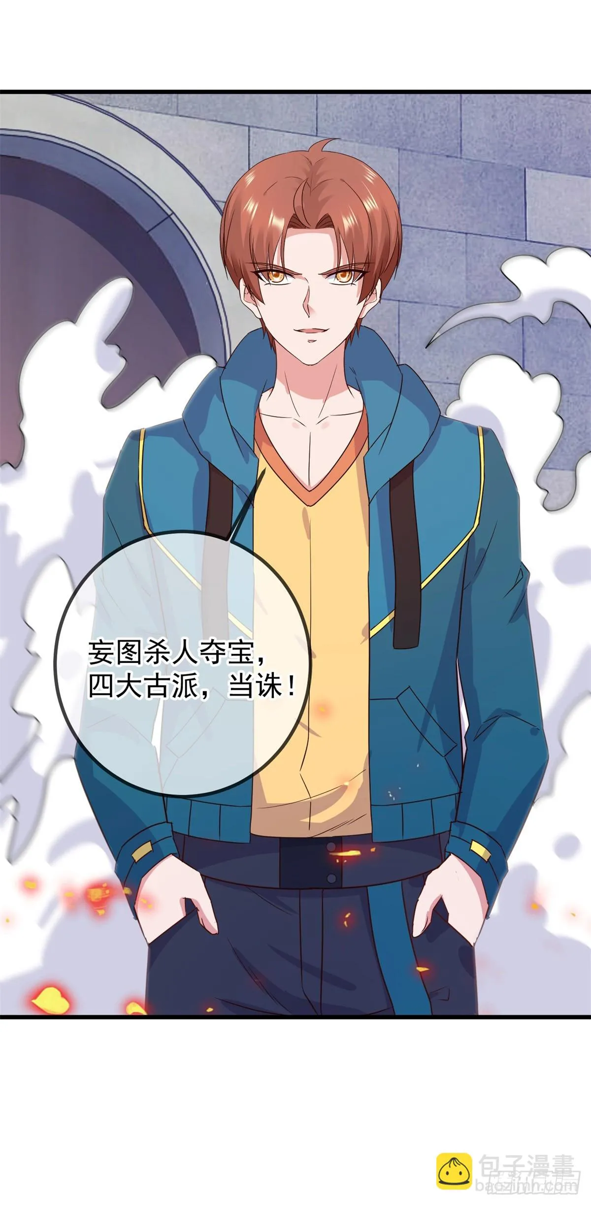 第230话 当诛 第24页