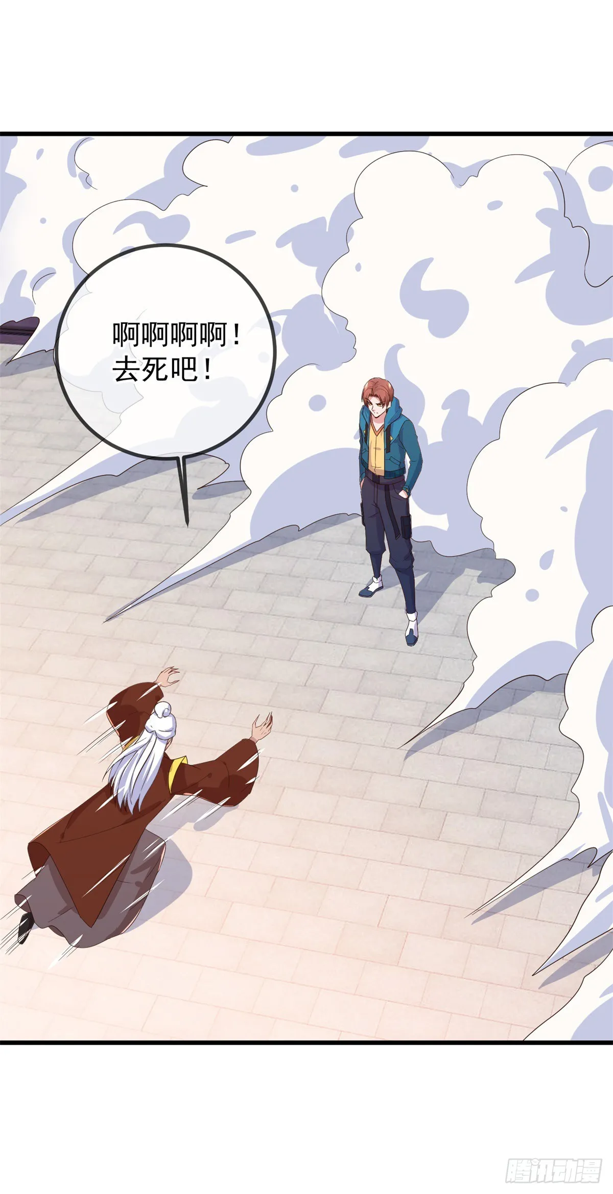 第230话 当诛 第25页