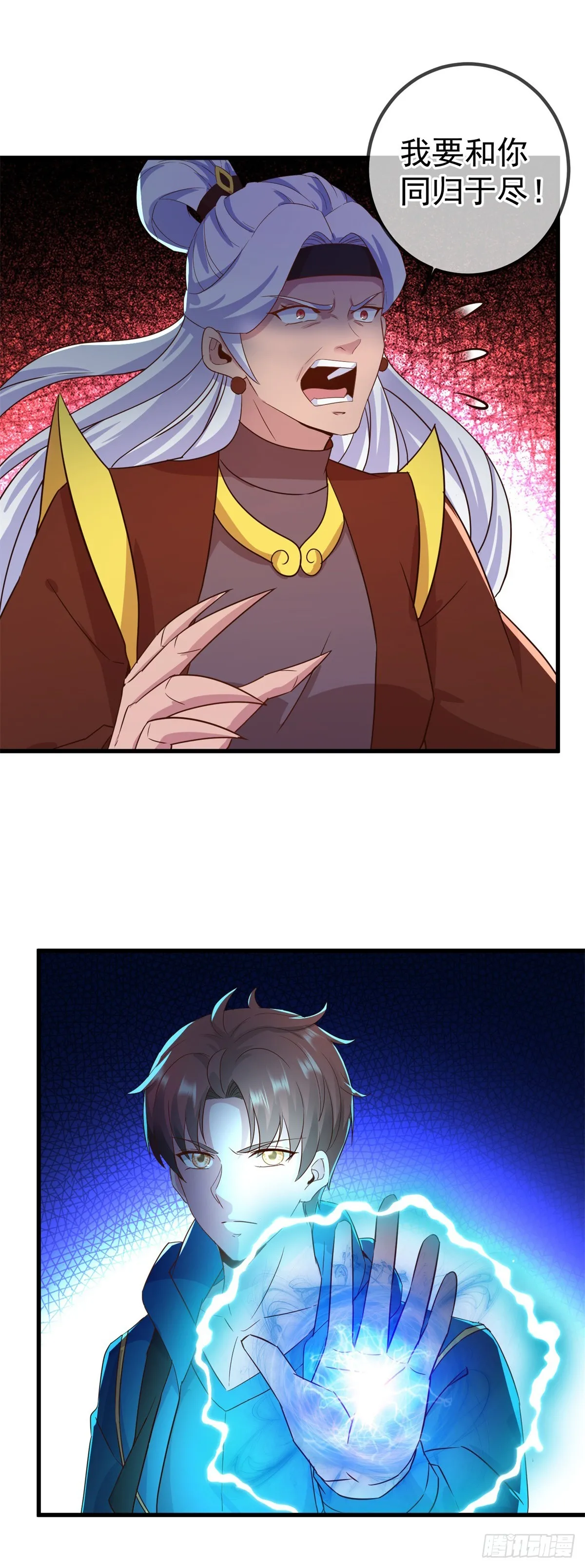 第230话 当诛 第26页