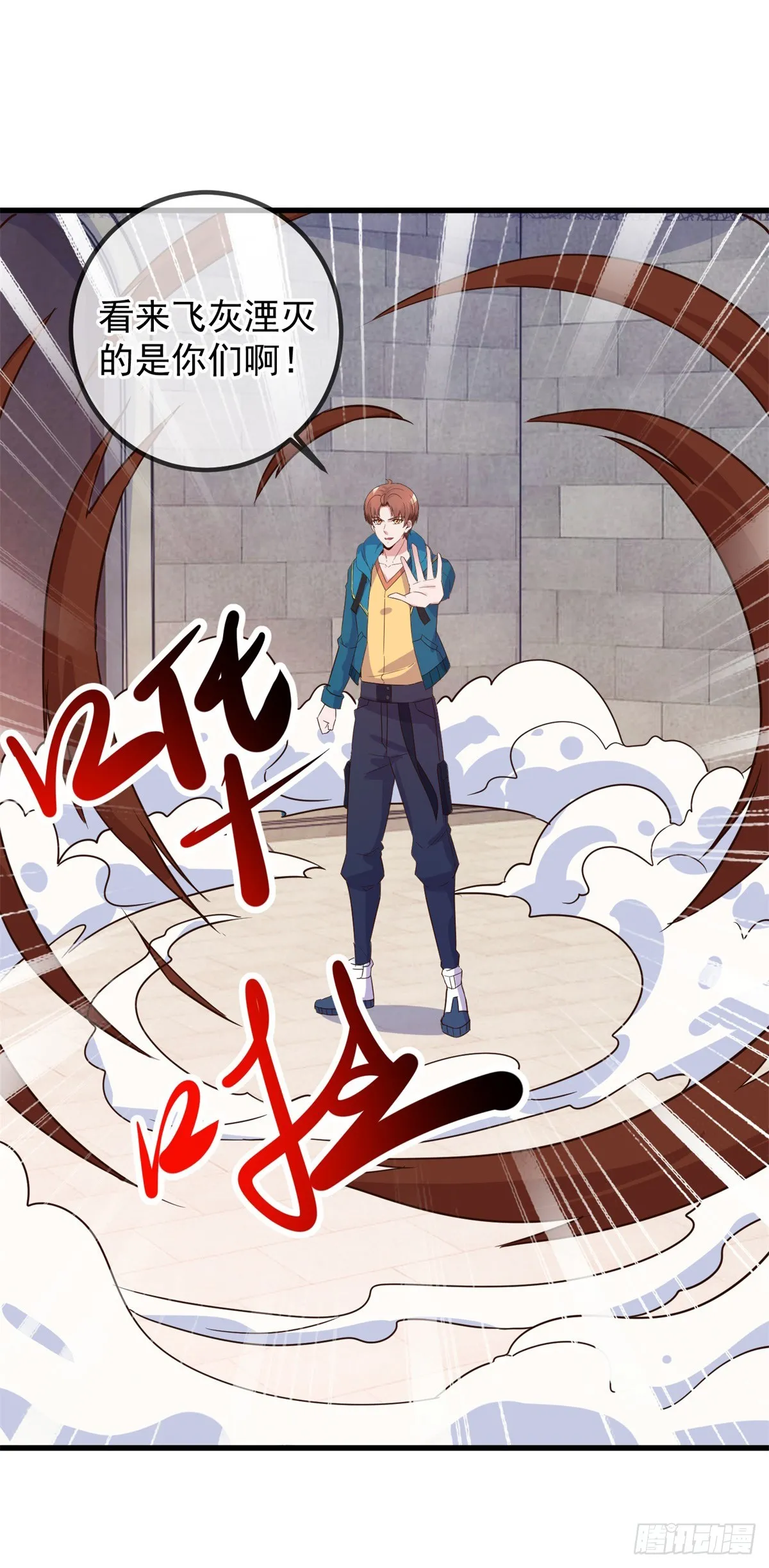 第230话 当诛 第27页