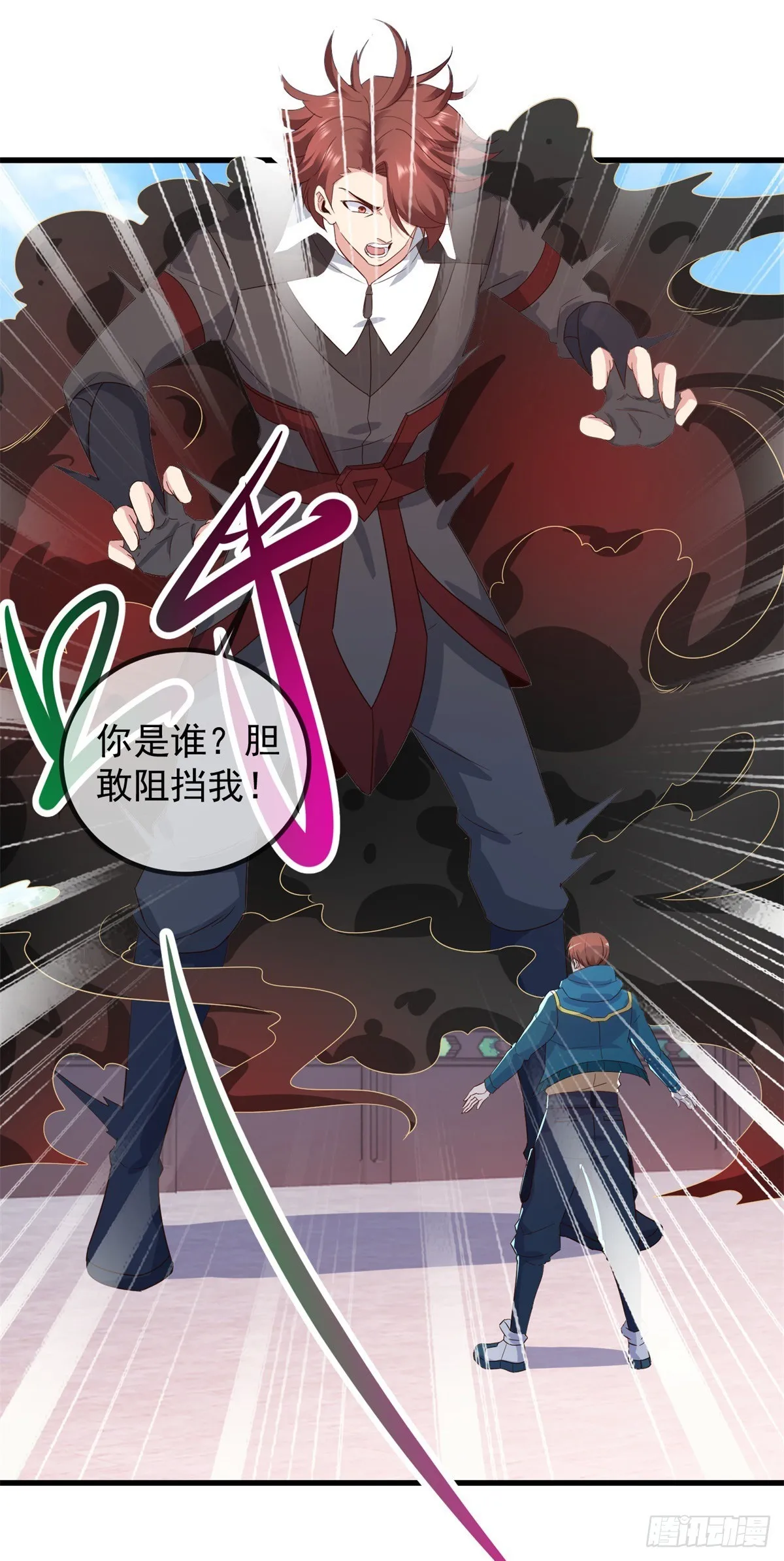 第228话 古派 第2页
