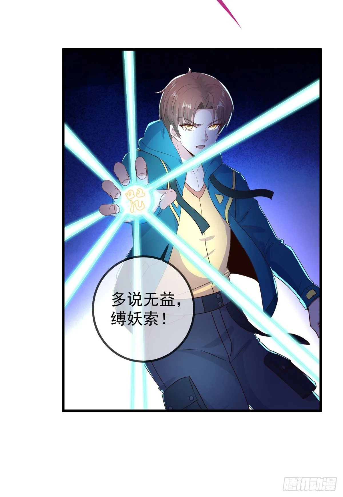 第228话 古派 第3页