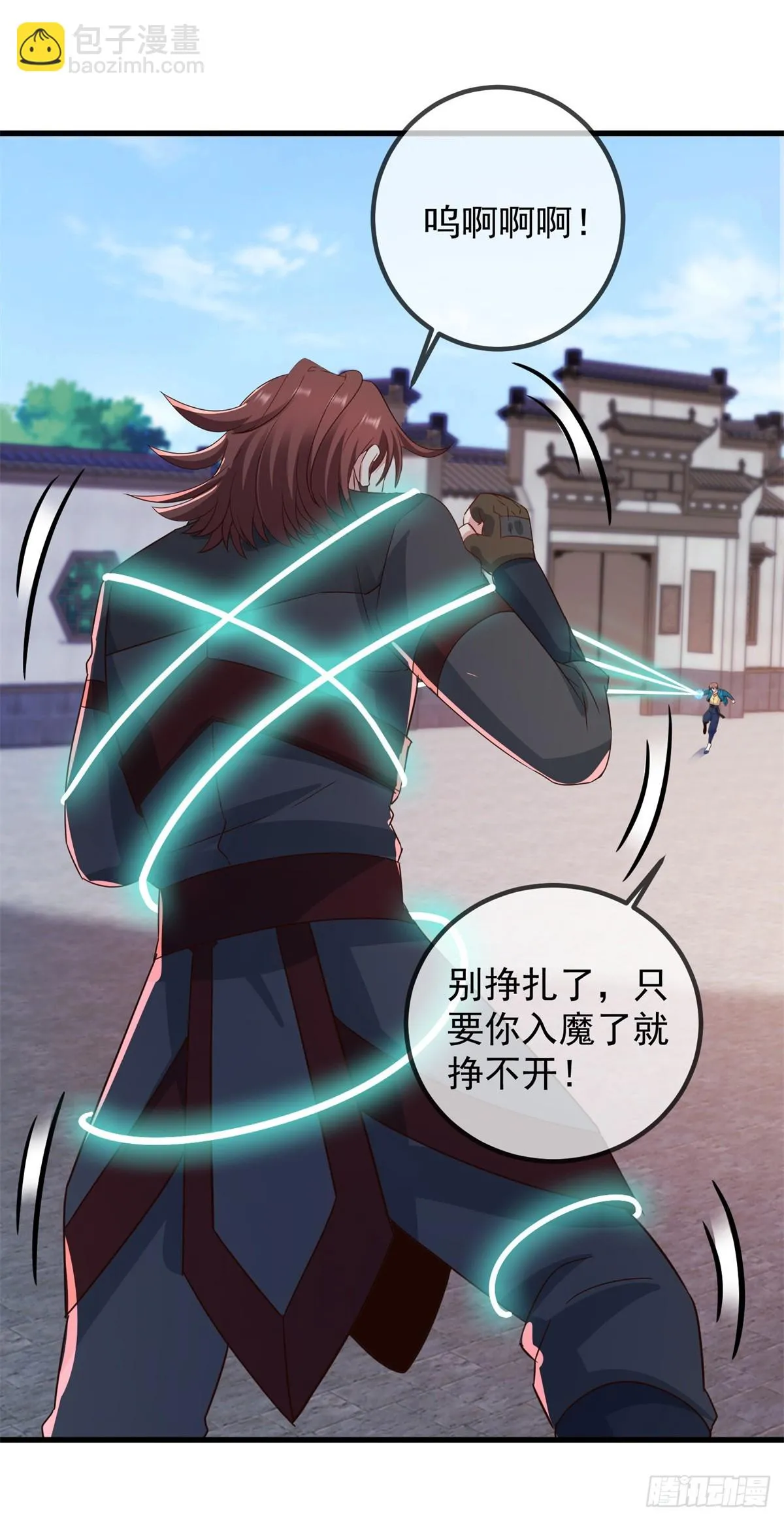 第228话 古派 第4页