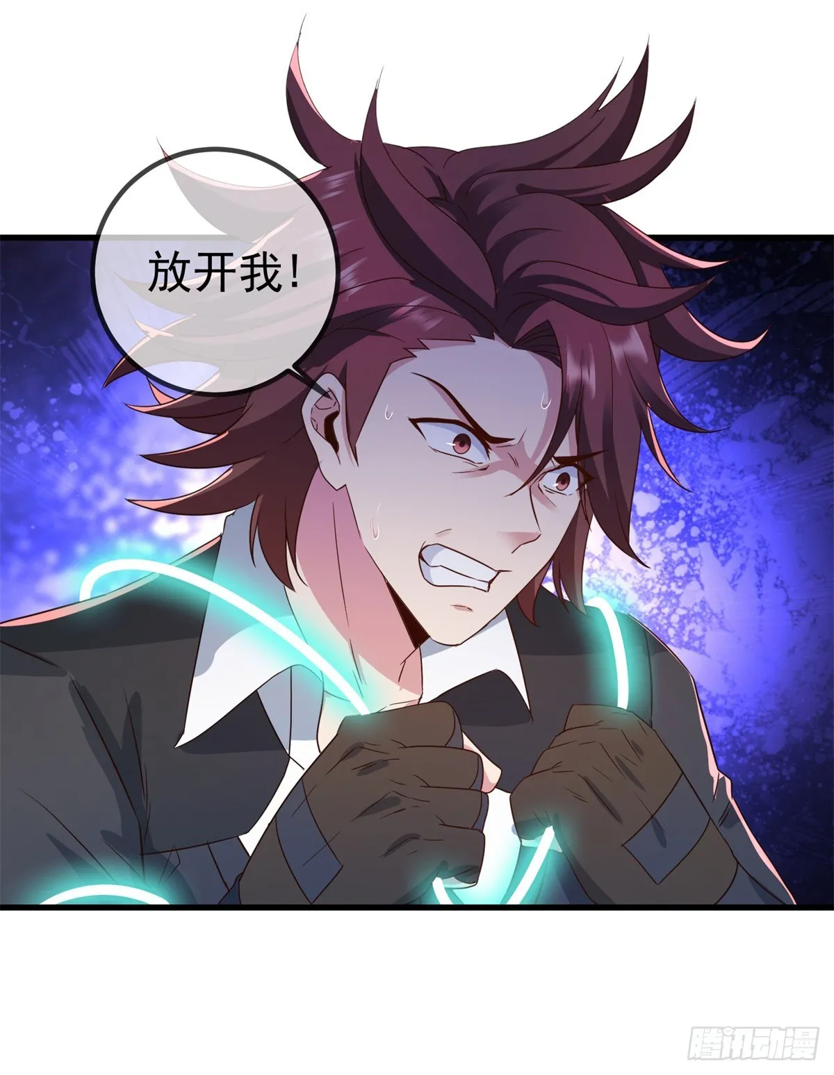 第228话 古派 第5页
