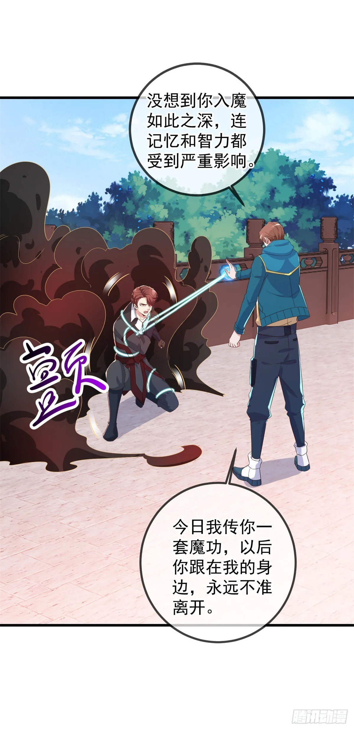 第228话 古派 第6页
