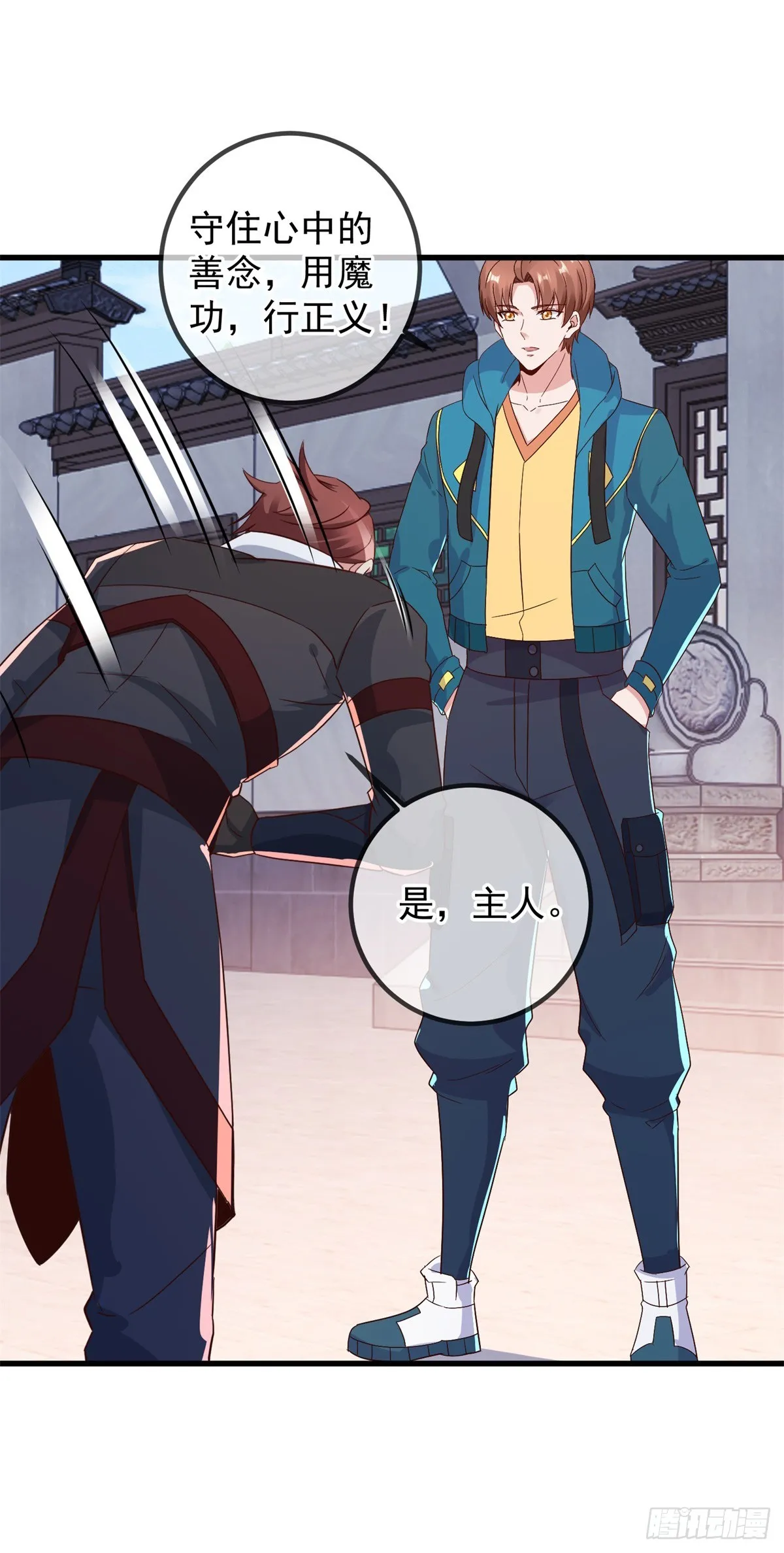 第228话 古派 第8页