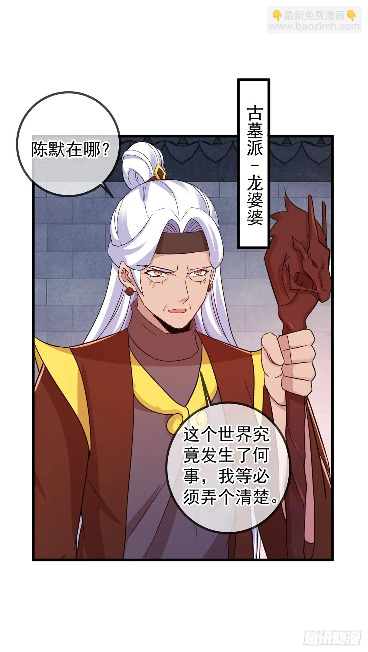 第228话 古派 第10页