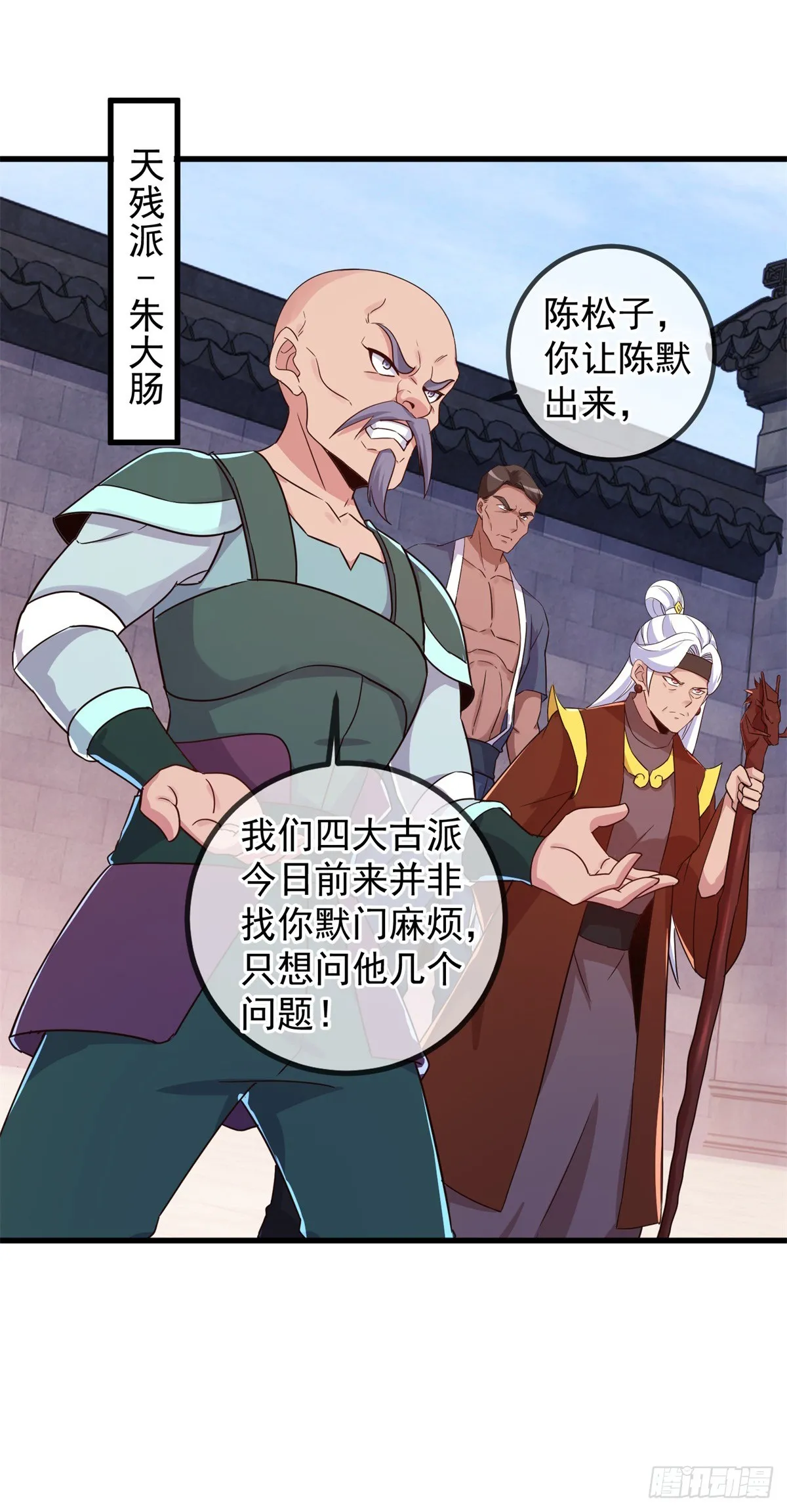 第228话 古派 第11页