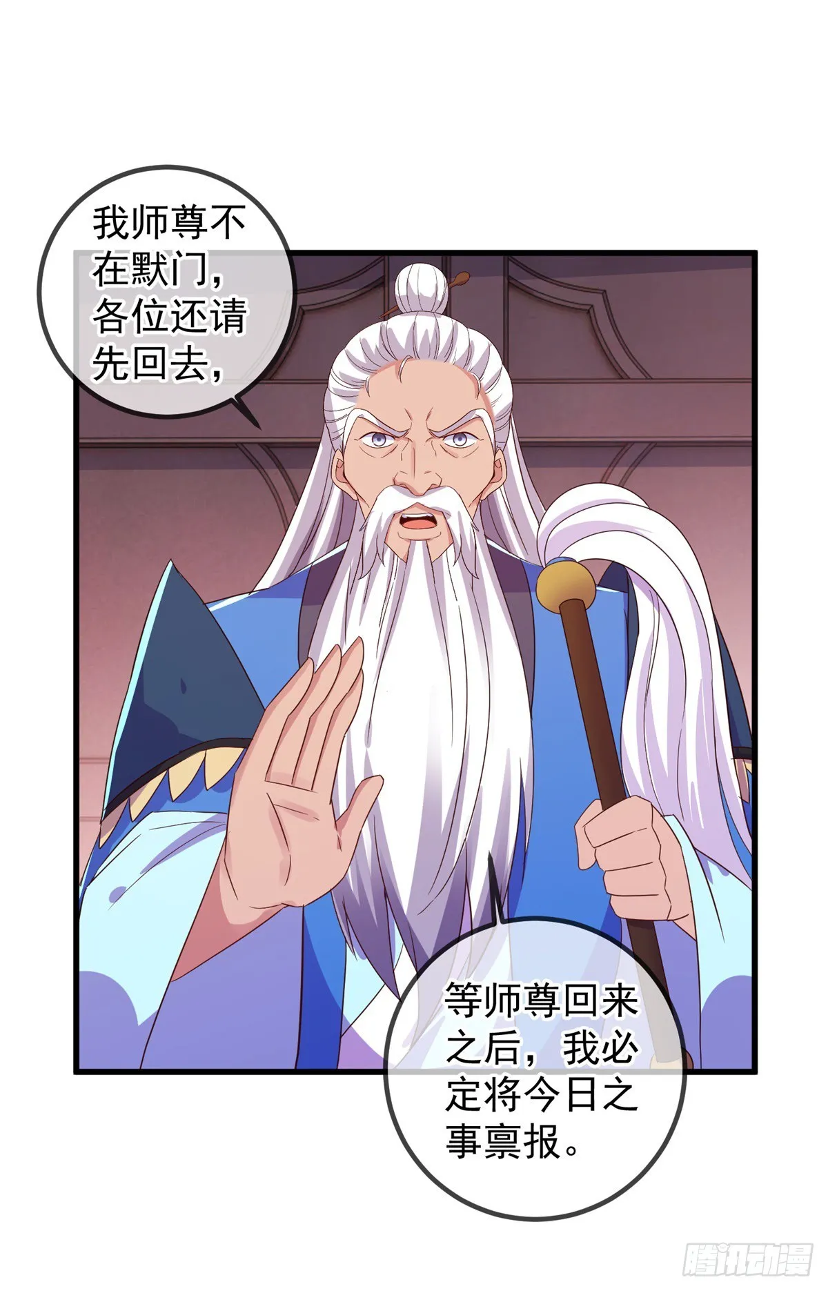 第228话 古派 第12页