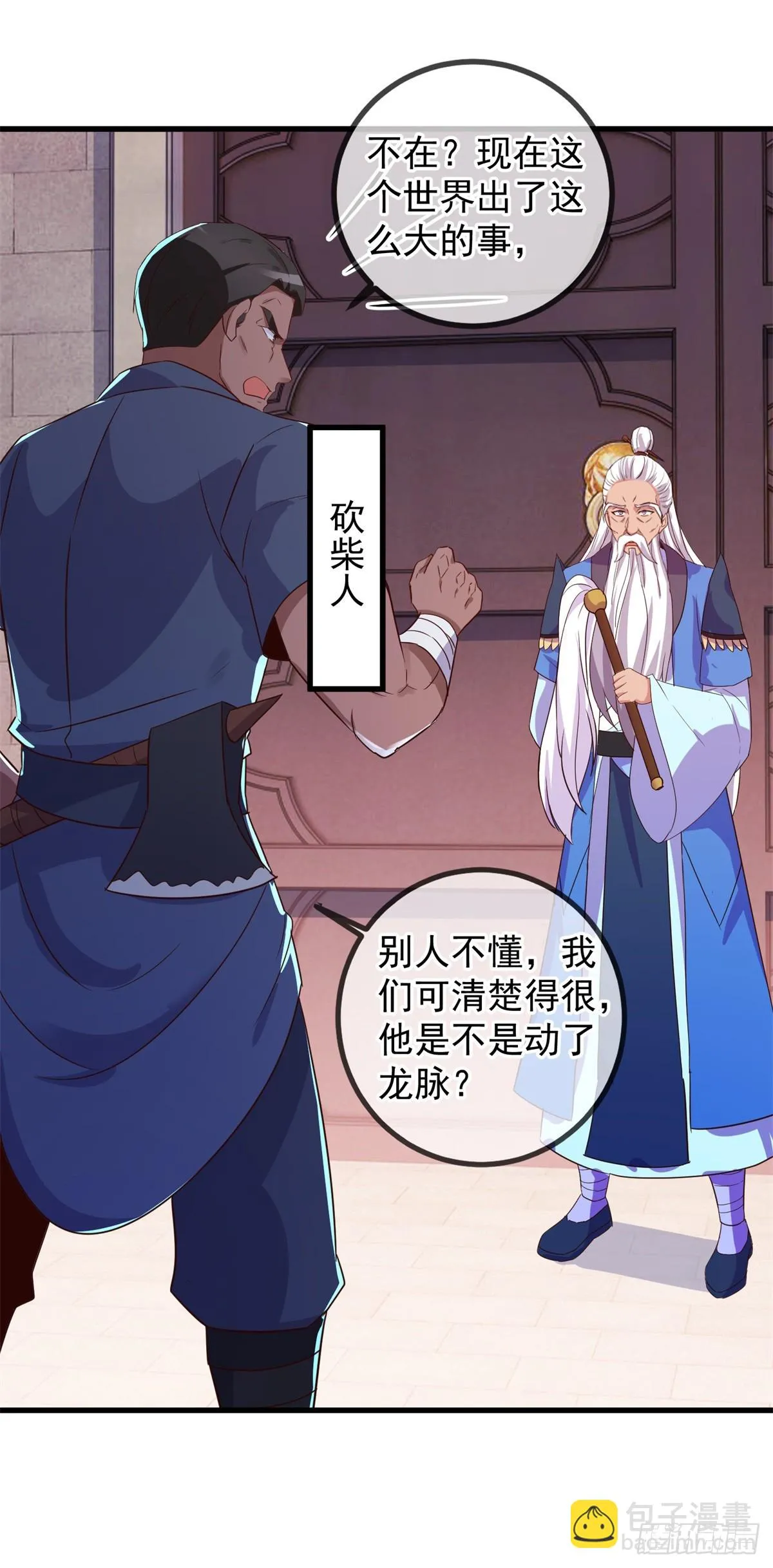 第228话 古派 第13页