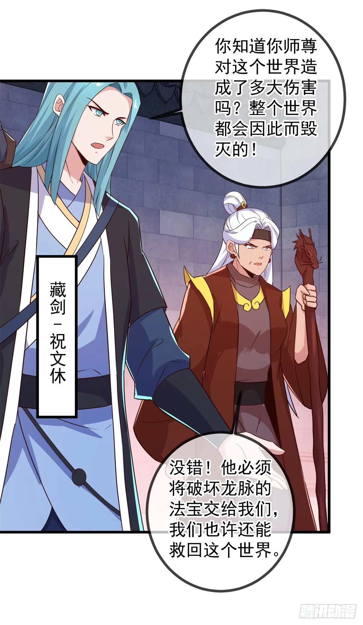 第228话 古派 第14页