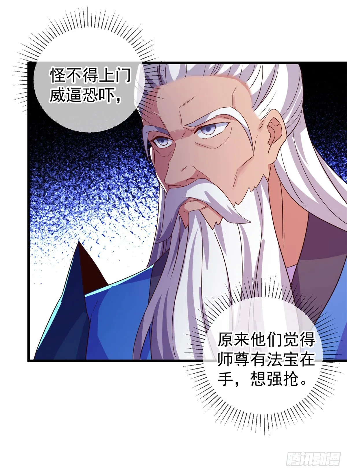 第228话 古派 第15页
