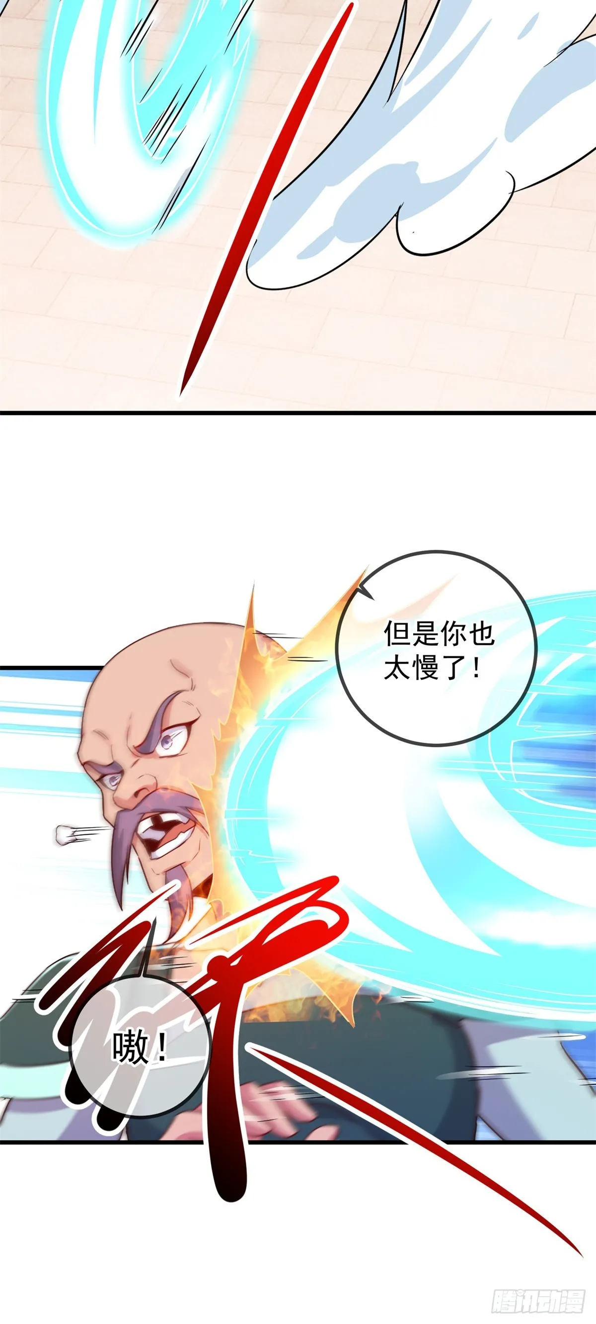 第228话 古派 第18页
