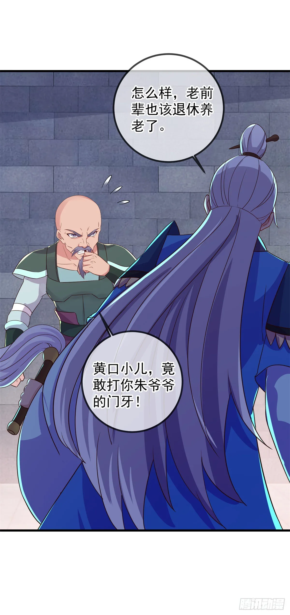 第228话 古派 第19页