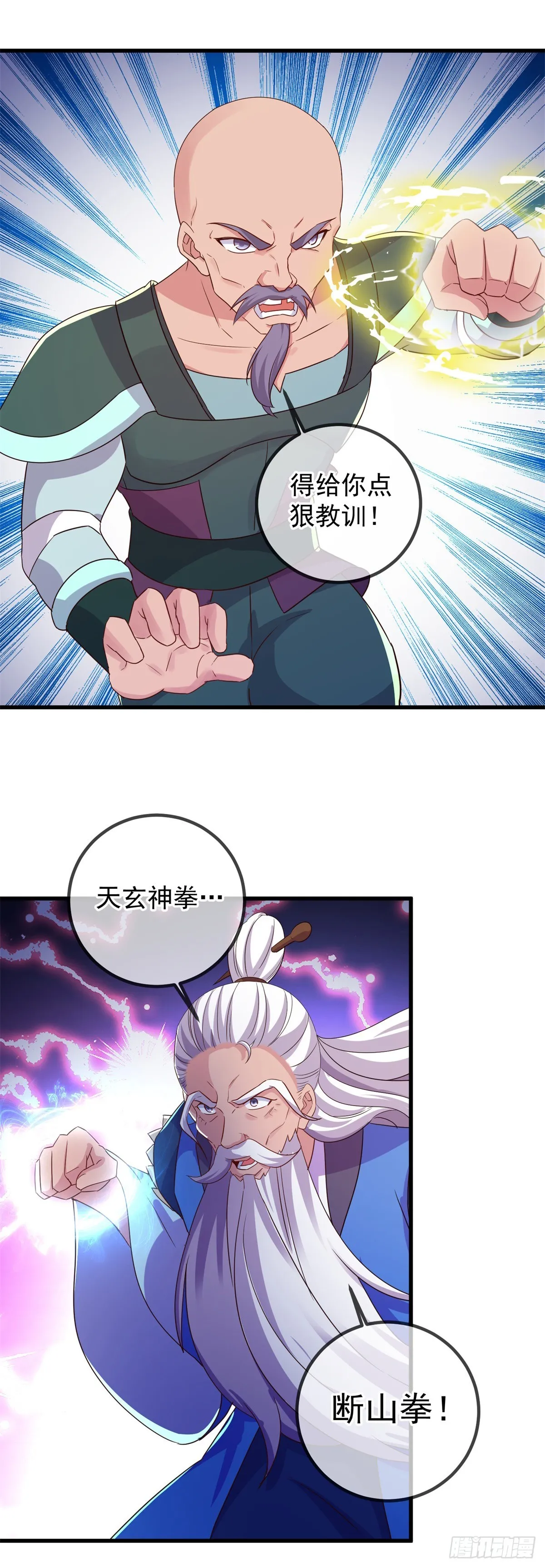 第228话 古派 第20页