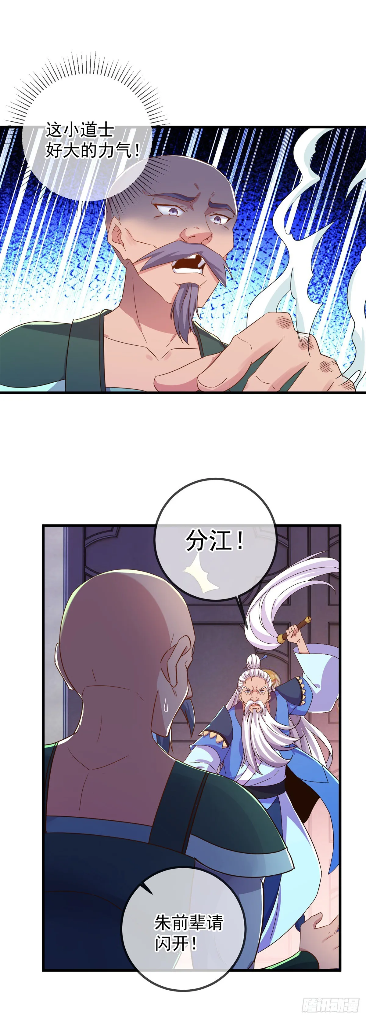 第228话 古派 第22页