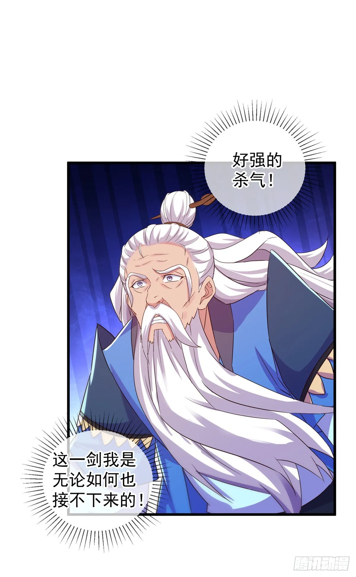第228话 古派 第25页