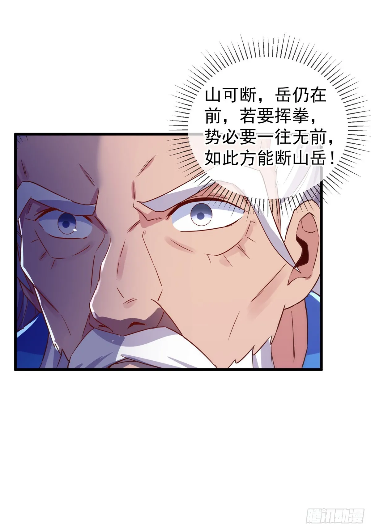 第228话 古派 第27页